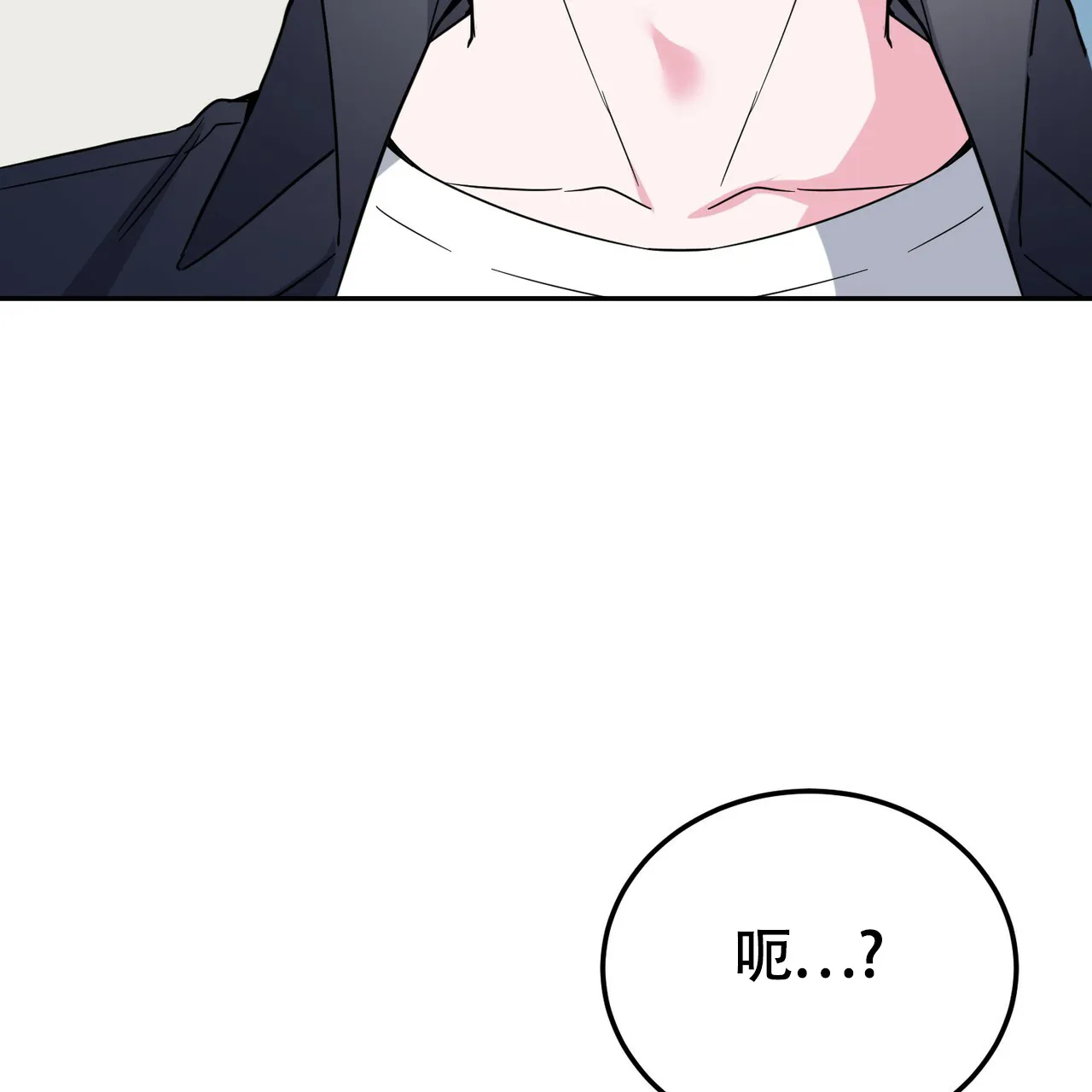 《校园陷阱》第21话 第25页