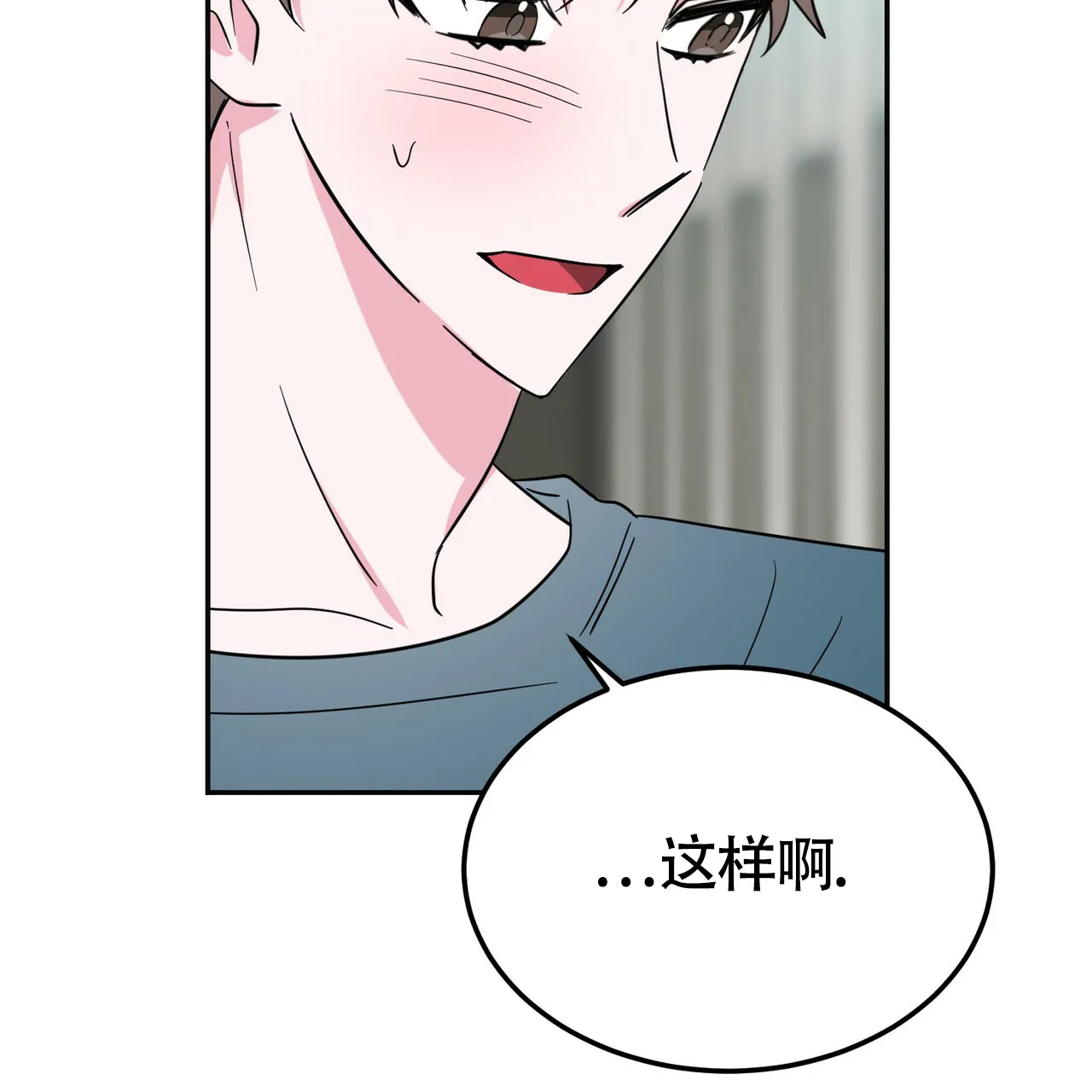 《校园陷阱》第21话 第12页