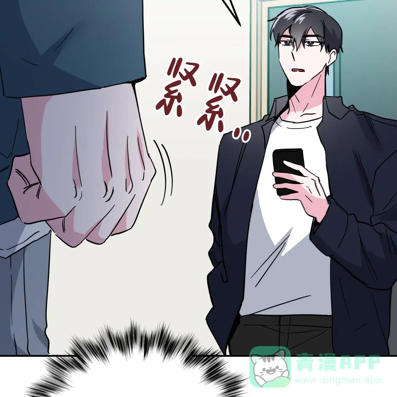 《校园陷阱》第21话 第36页