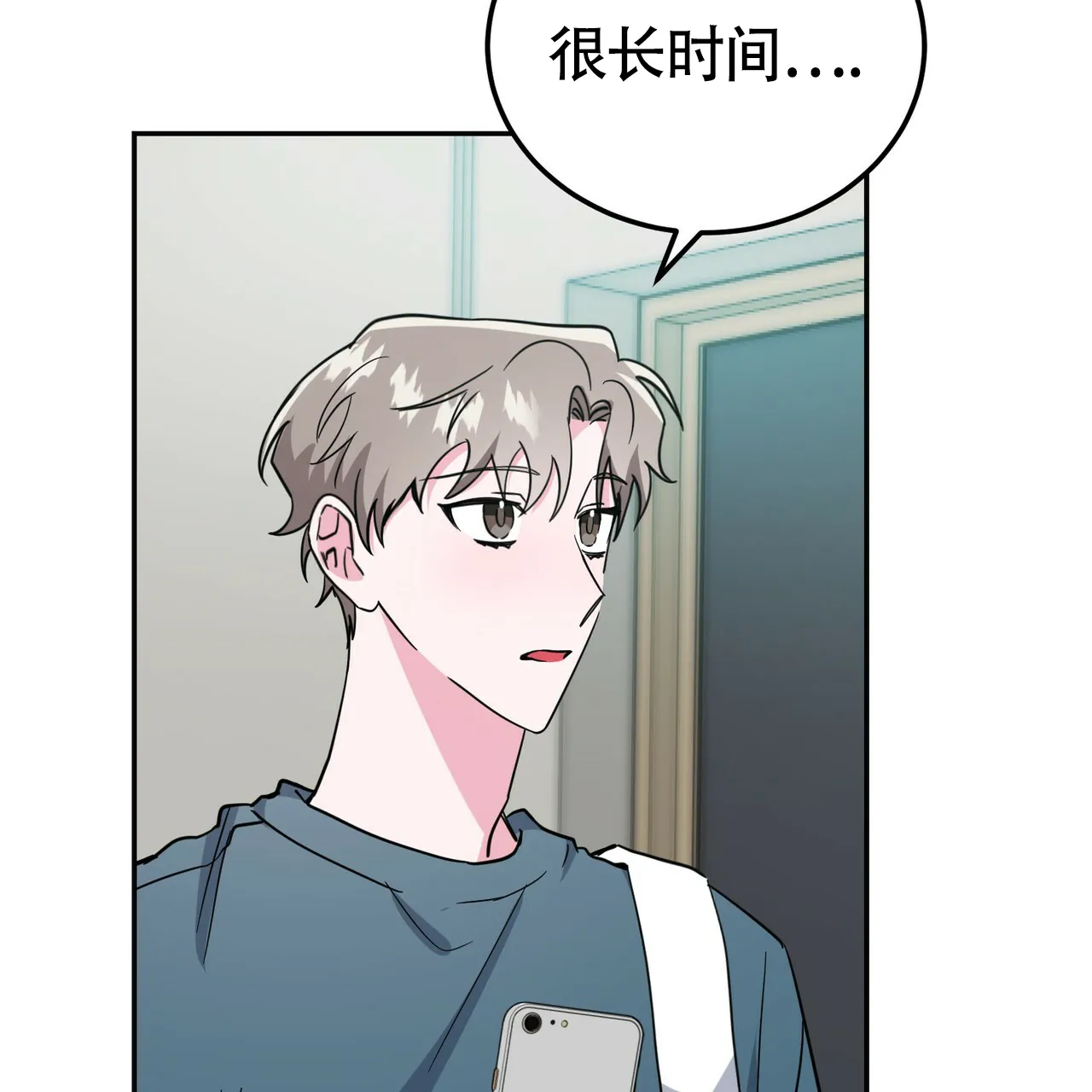 《校园陷阱》第21话 第62页