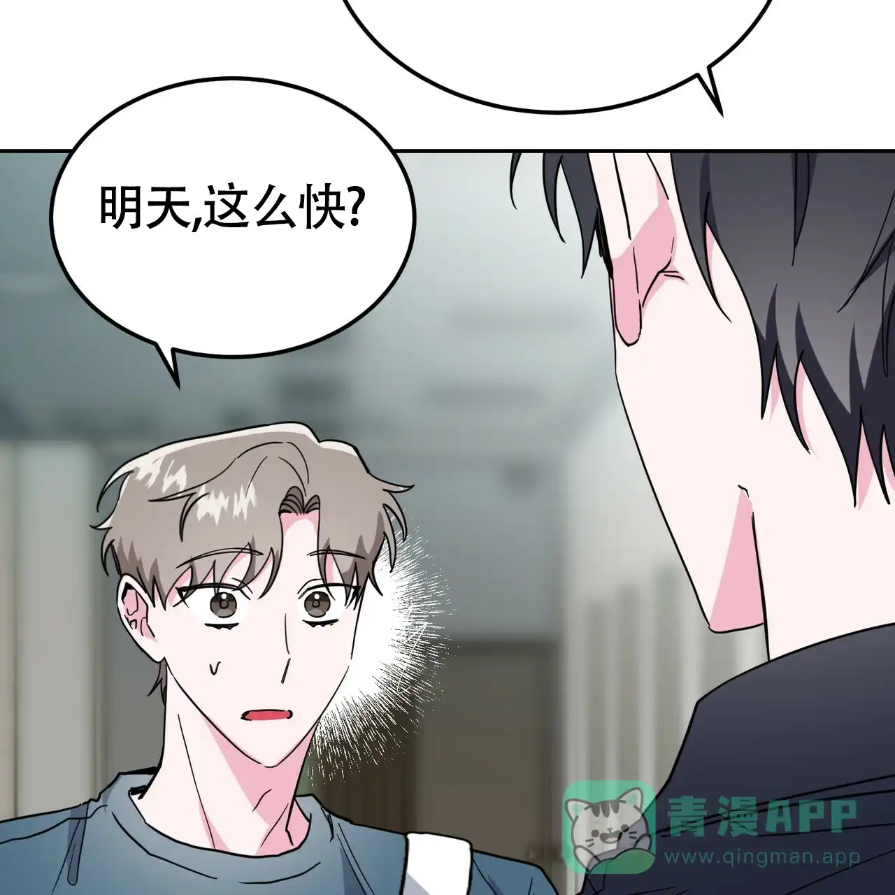 《校园陷阱》第21话 第56页