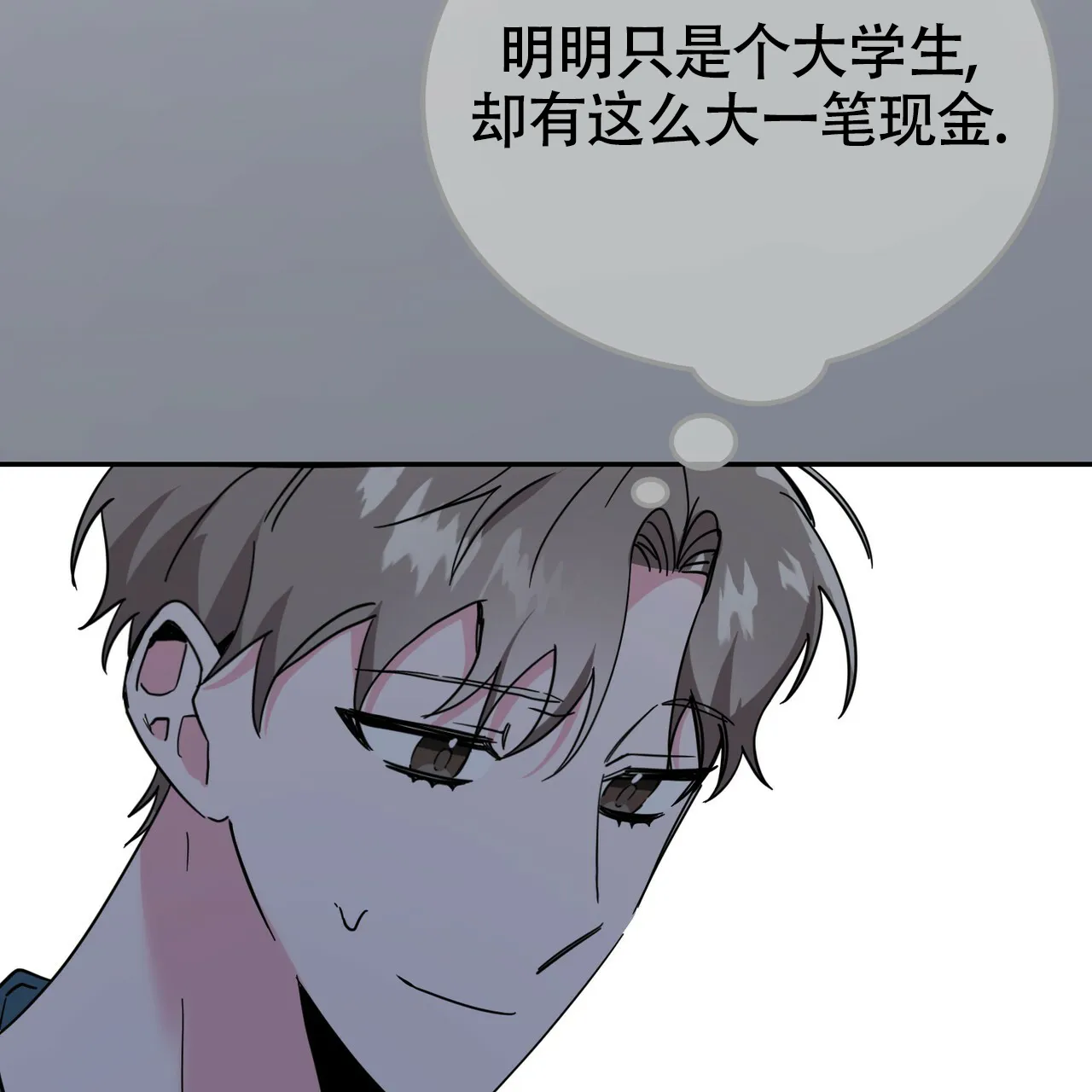 《校园陷阱》第21话 第40页