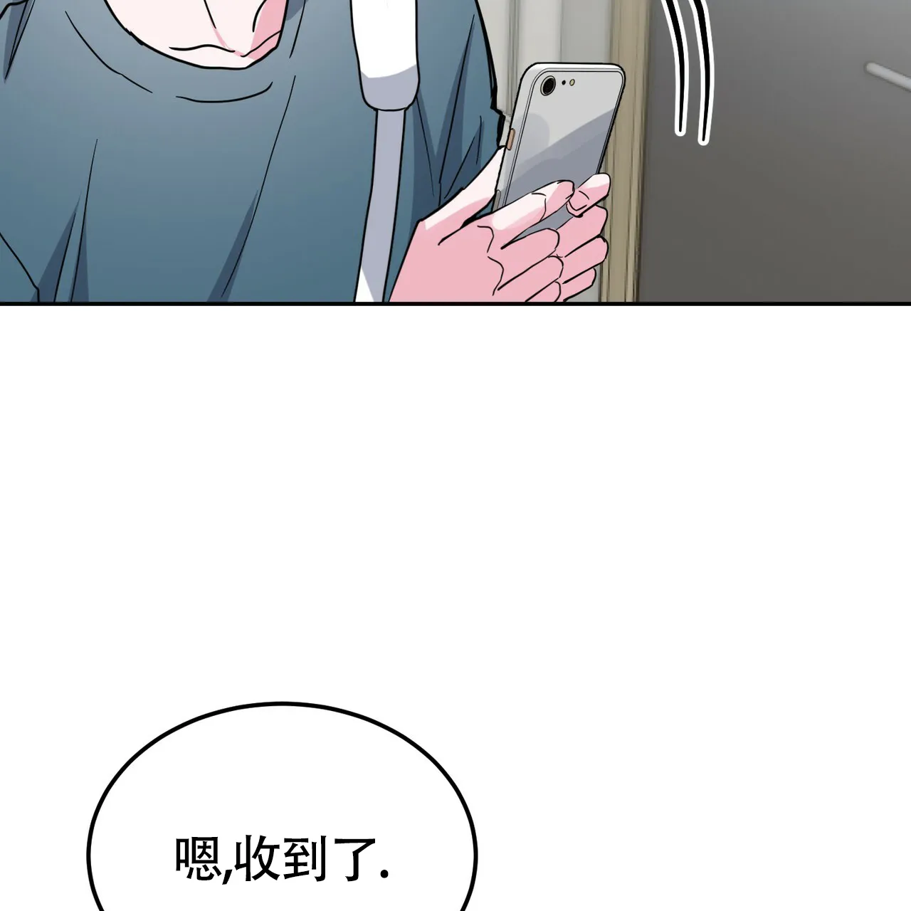 《校园陷阱》第21话 第49页
