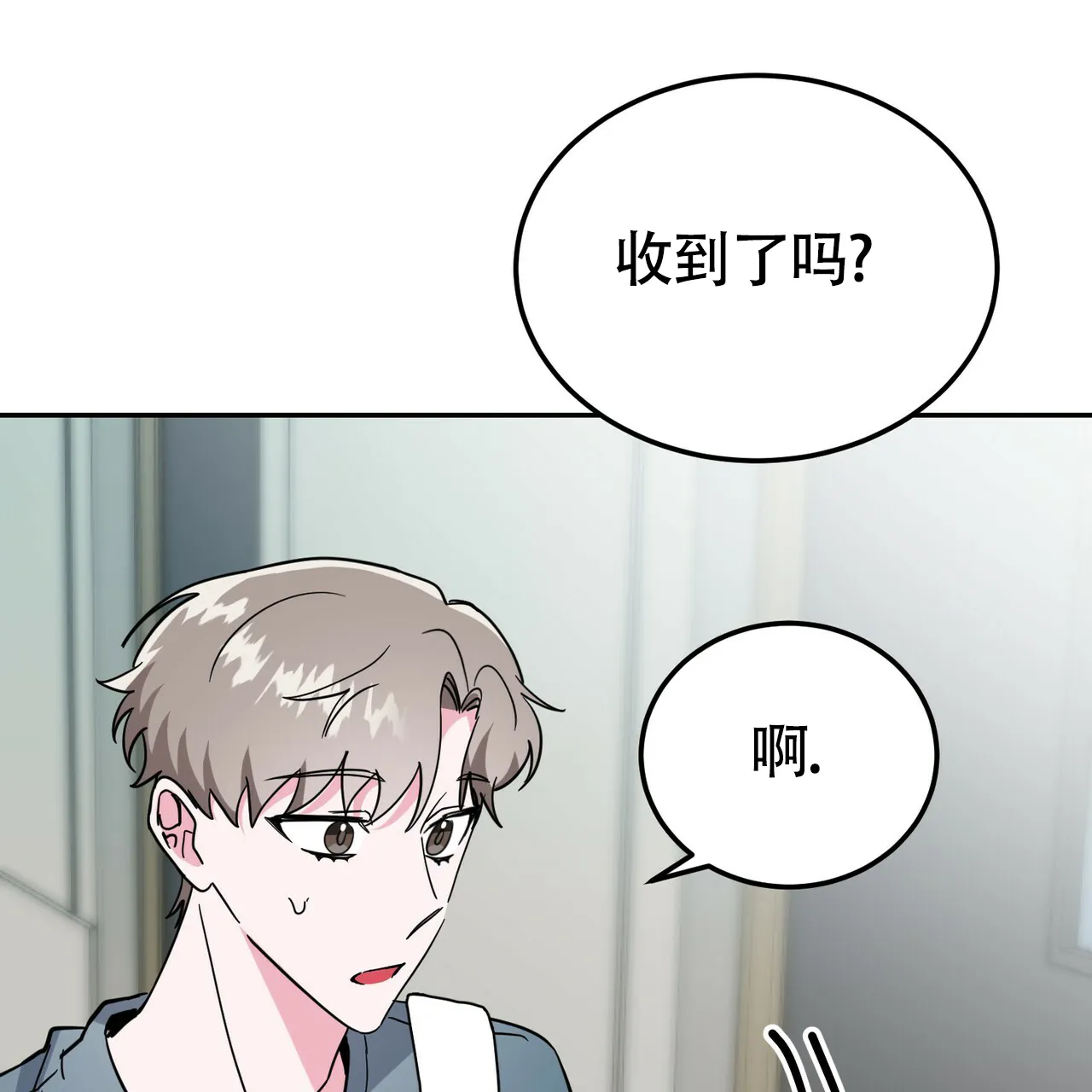 《校园陷阱》第21话 第48页