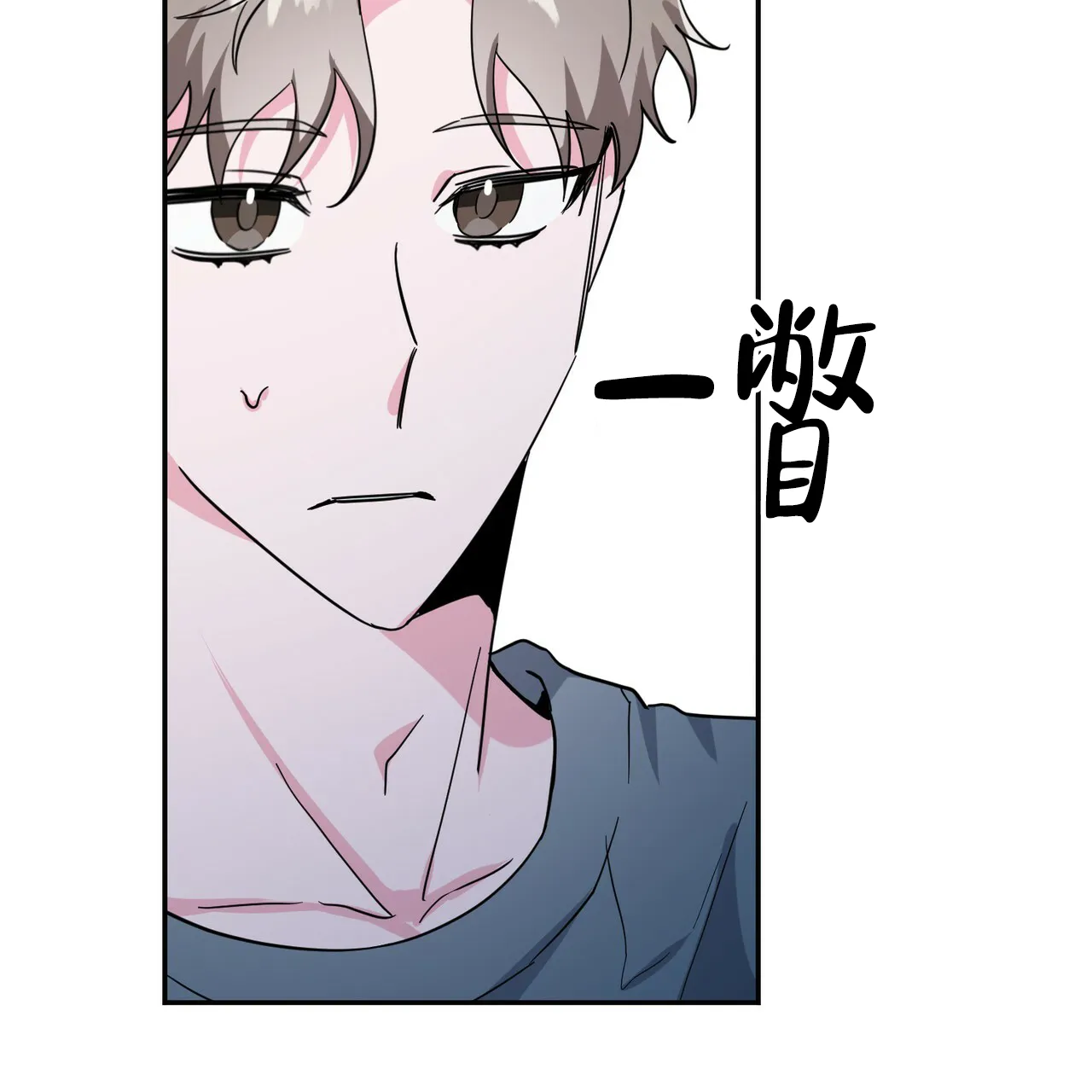 《校园陷阱》第21话 第52页