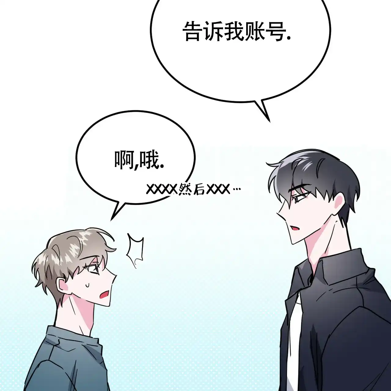 《校园陷阱》第21话 第42页