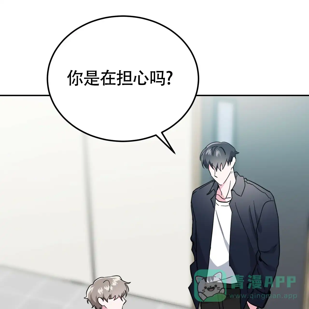 《校园陷阱》第22话 第1页