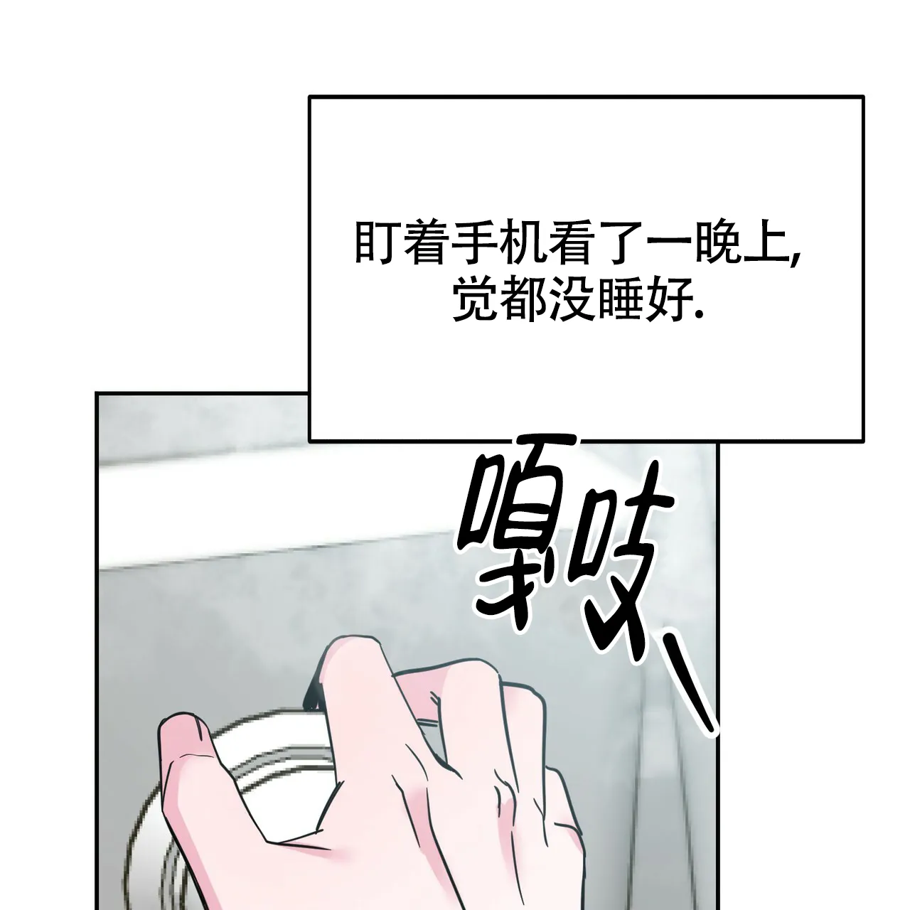 《校园陷阱》第22话 第37页