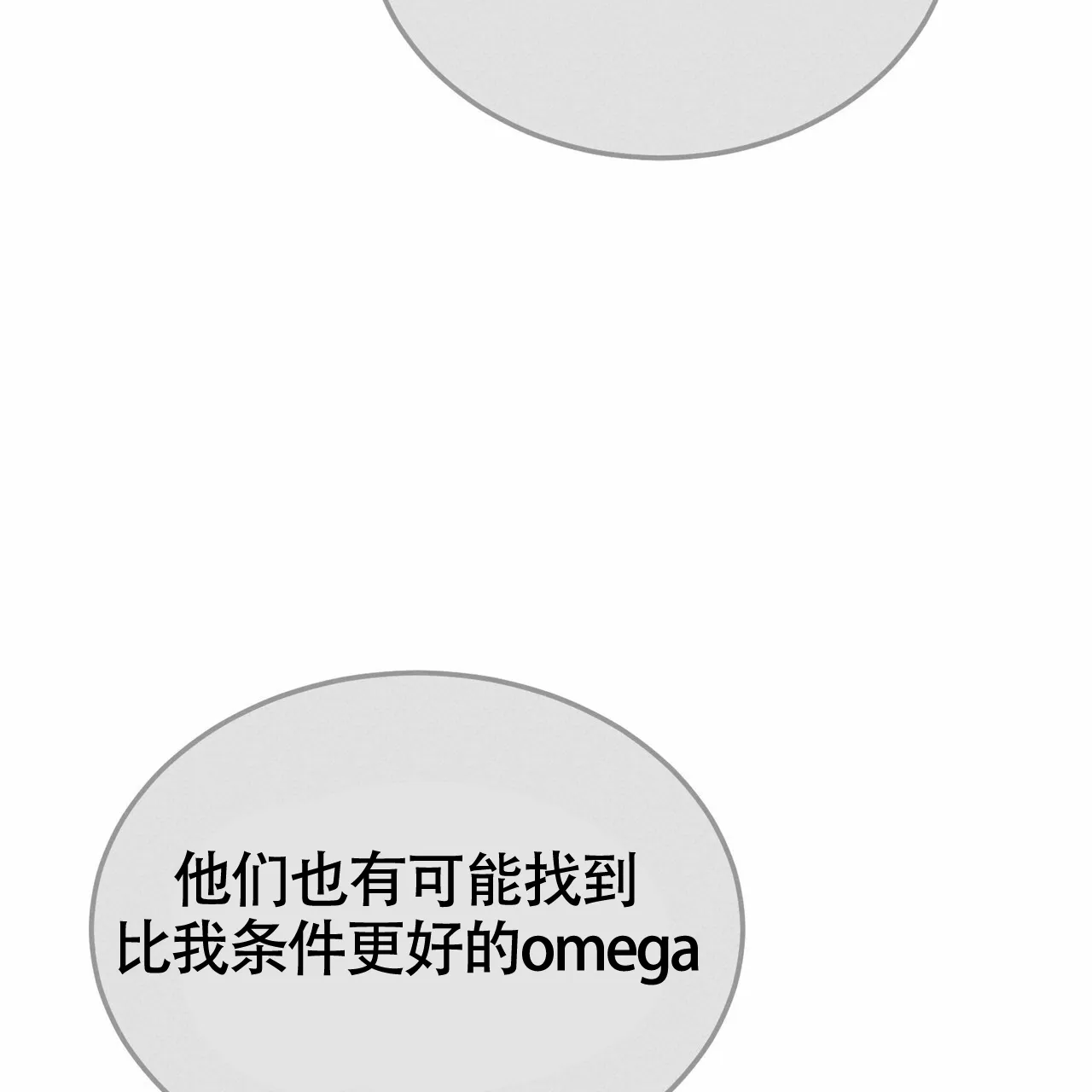 《校园陷阱》第22话 第39页