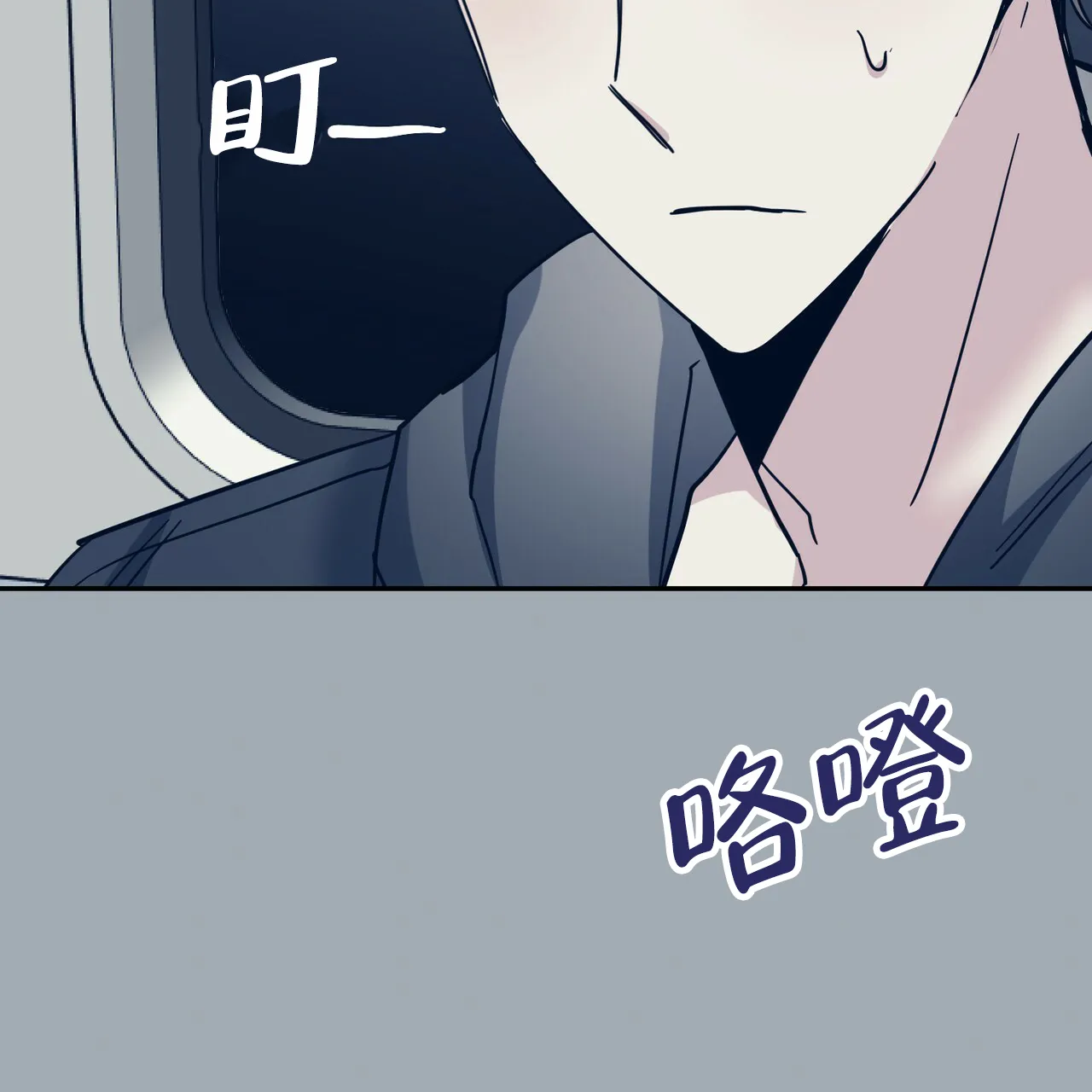 《校园陷阱》第23话 第65页