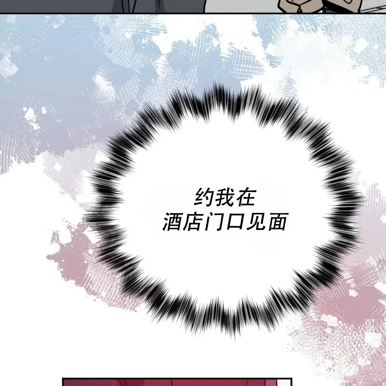 《校园陷阱》第23话 第57页