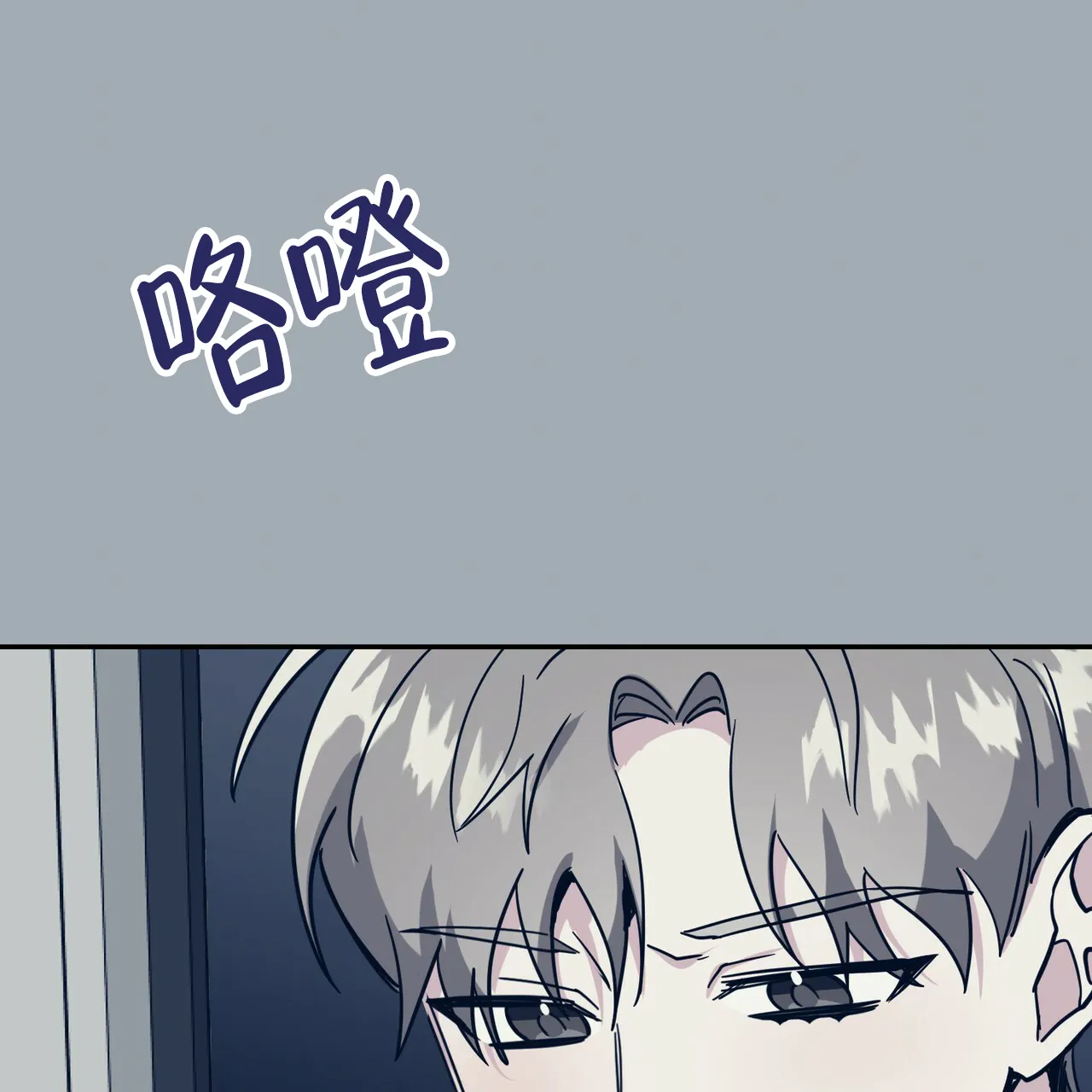 《校园陷阱》第23话 第64页