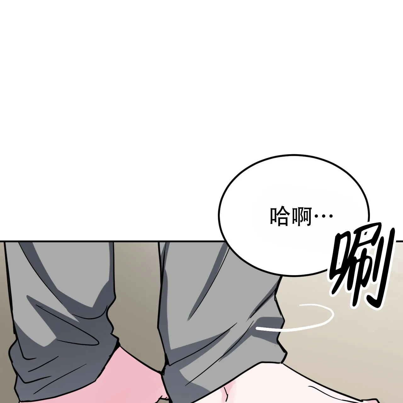 《校园陷阱》第23话 第47页