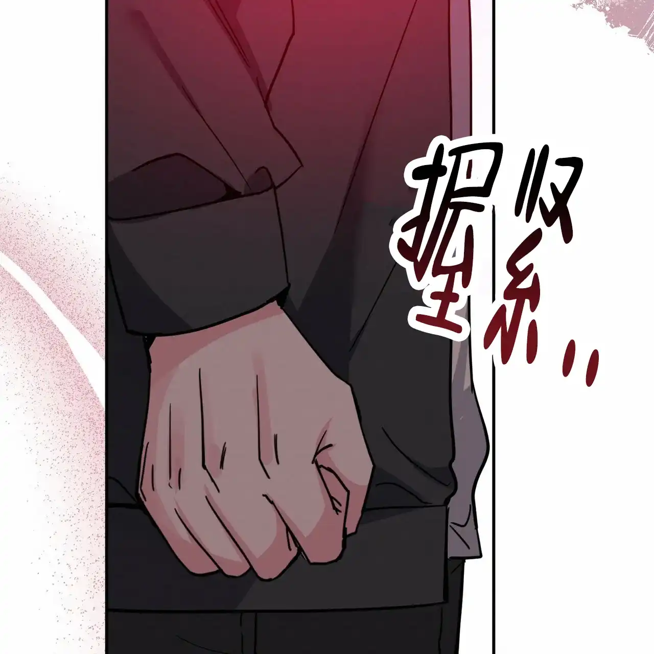 《校园陷阱》第23话 第58页