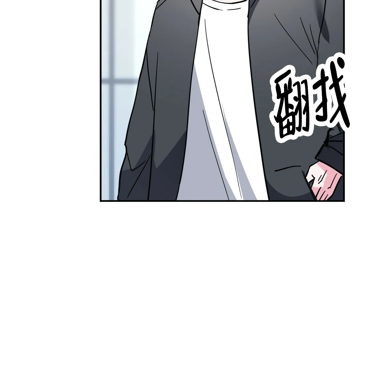 《校园陷阱》第24话 第67页