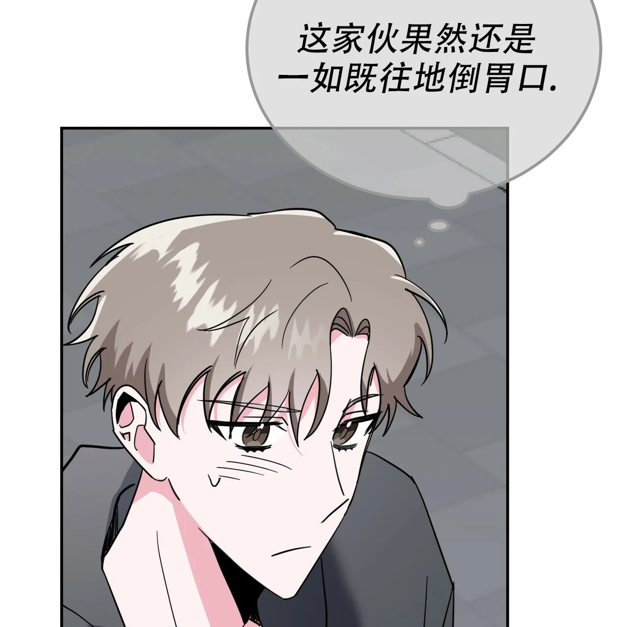 《校园陷阱》第24话 第12页