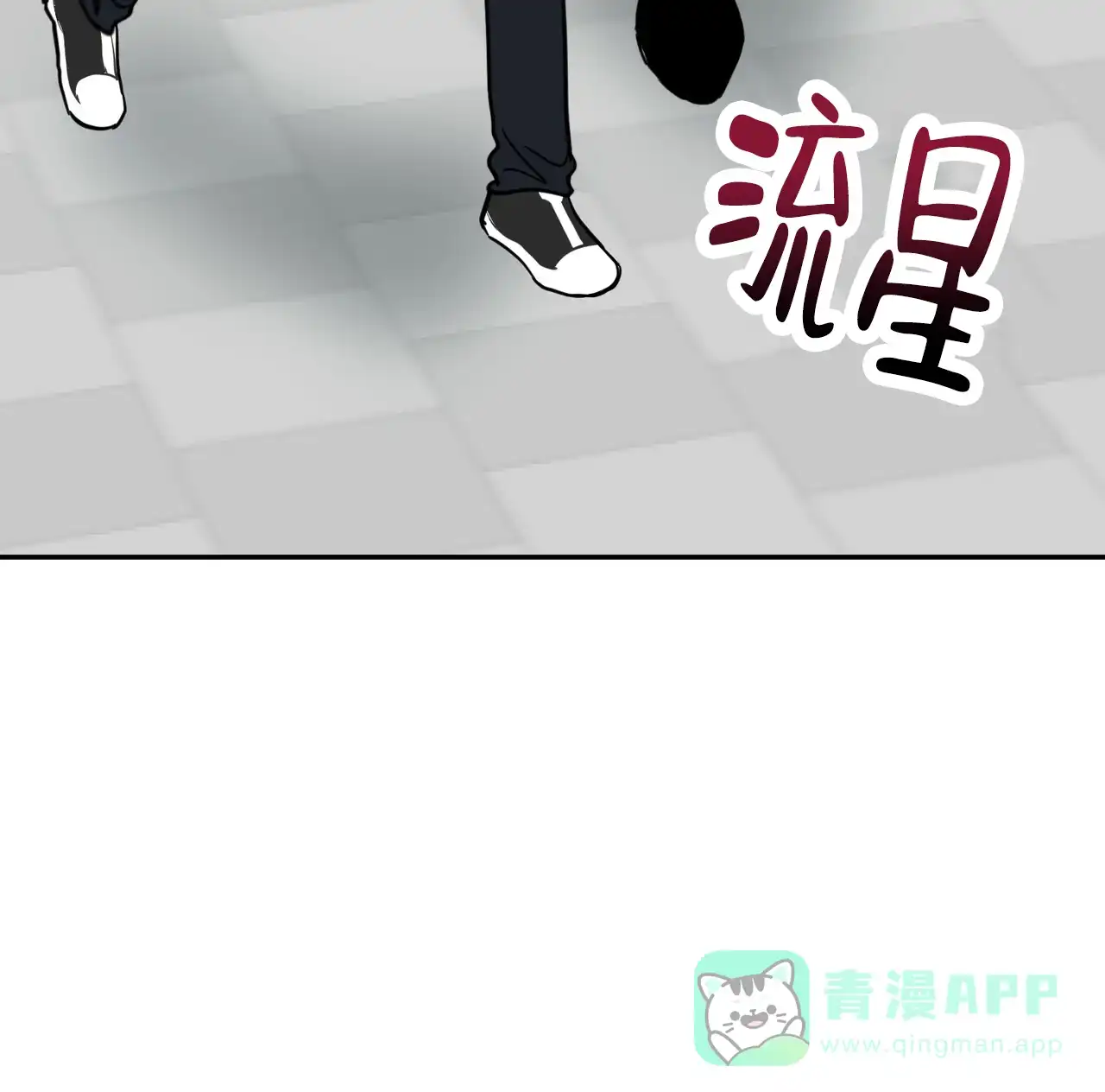 《校园陷阱》第24话 第16页