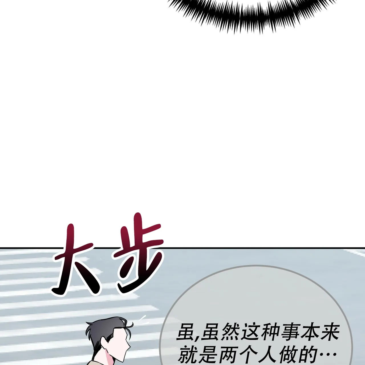 《校园陷阱》第24话 第19页