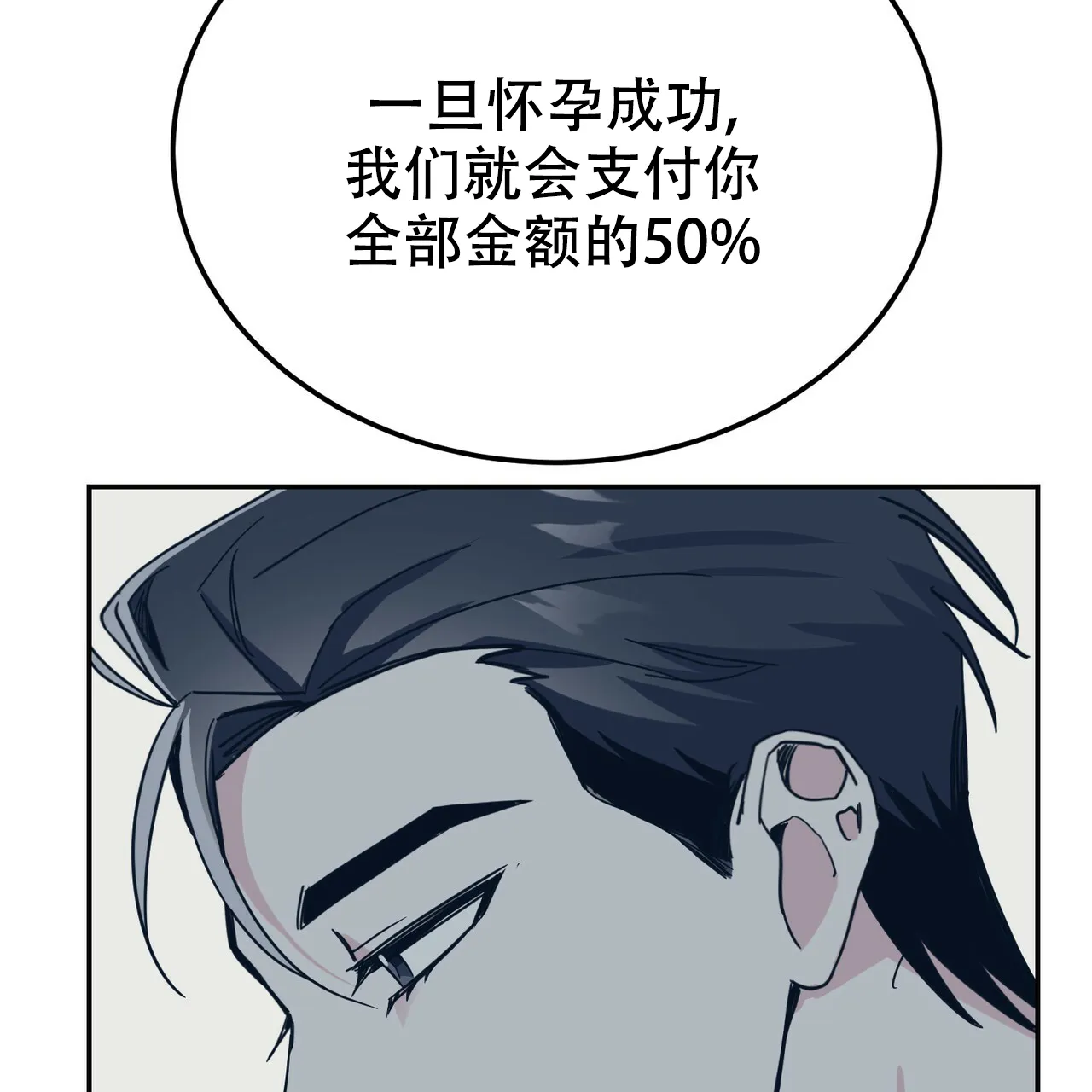 《校园陷阱》第24话 第55页