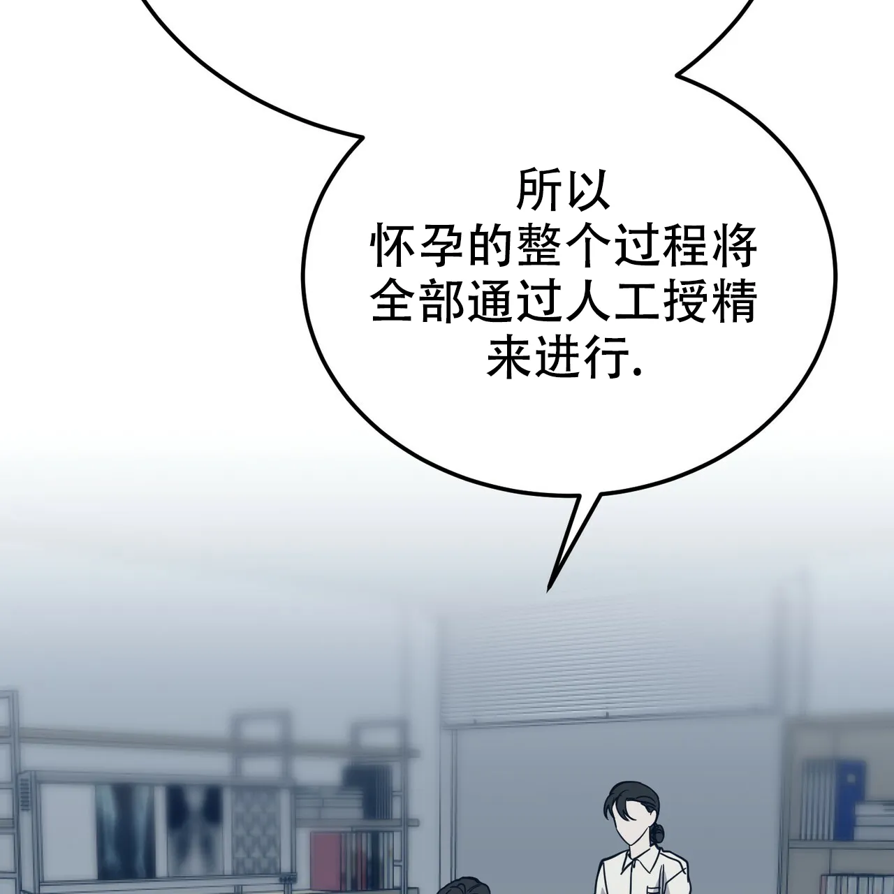 《校园陷阱》第24话 第50页