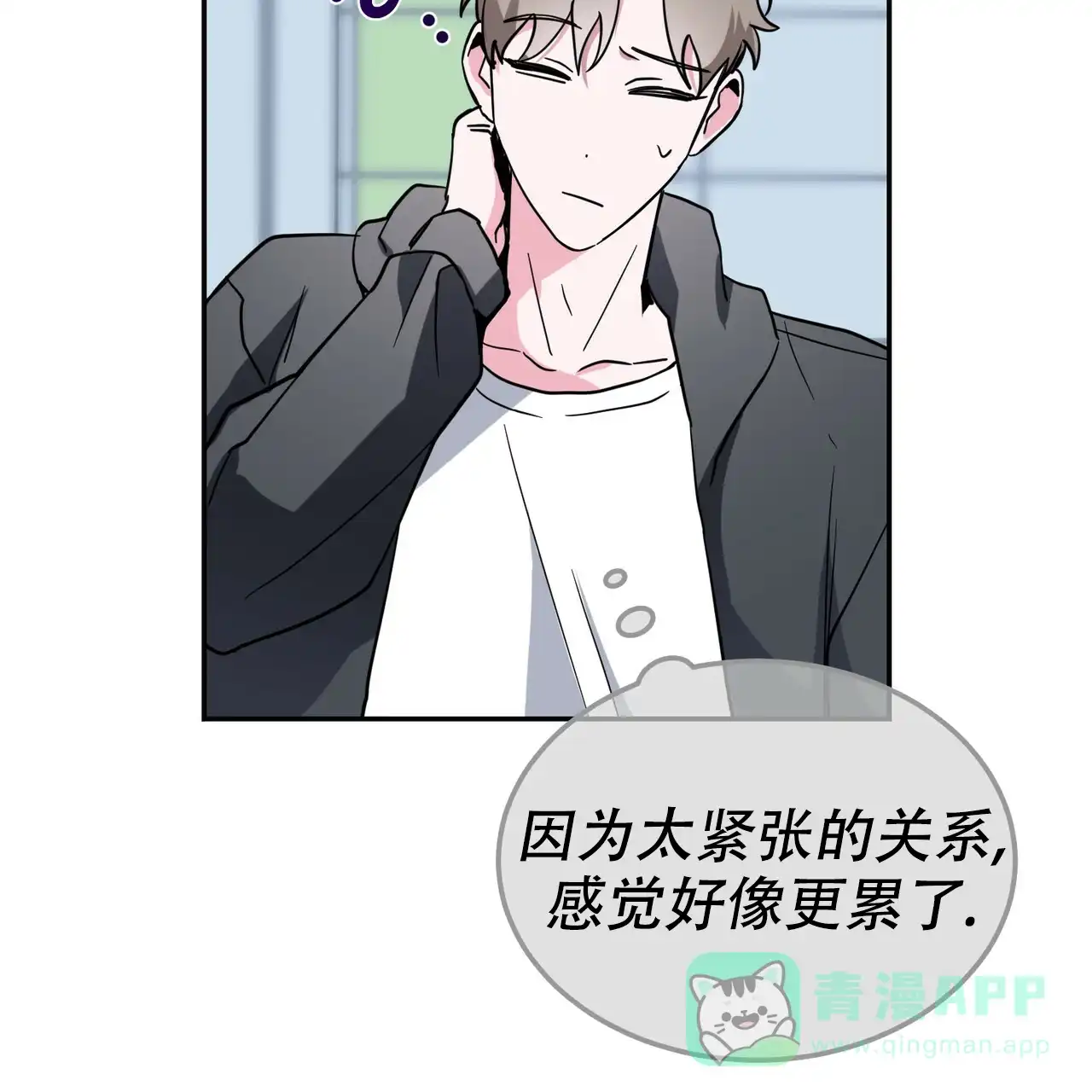 《校园陷阱》第24话 第46页