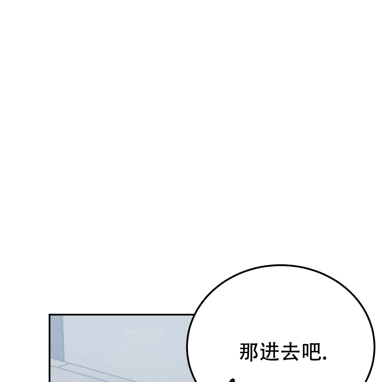 《校园陷阱》第24话 第7页