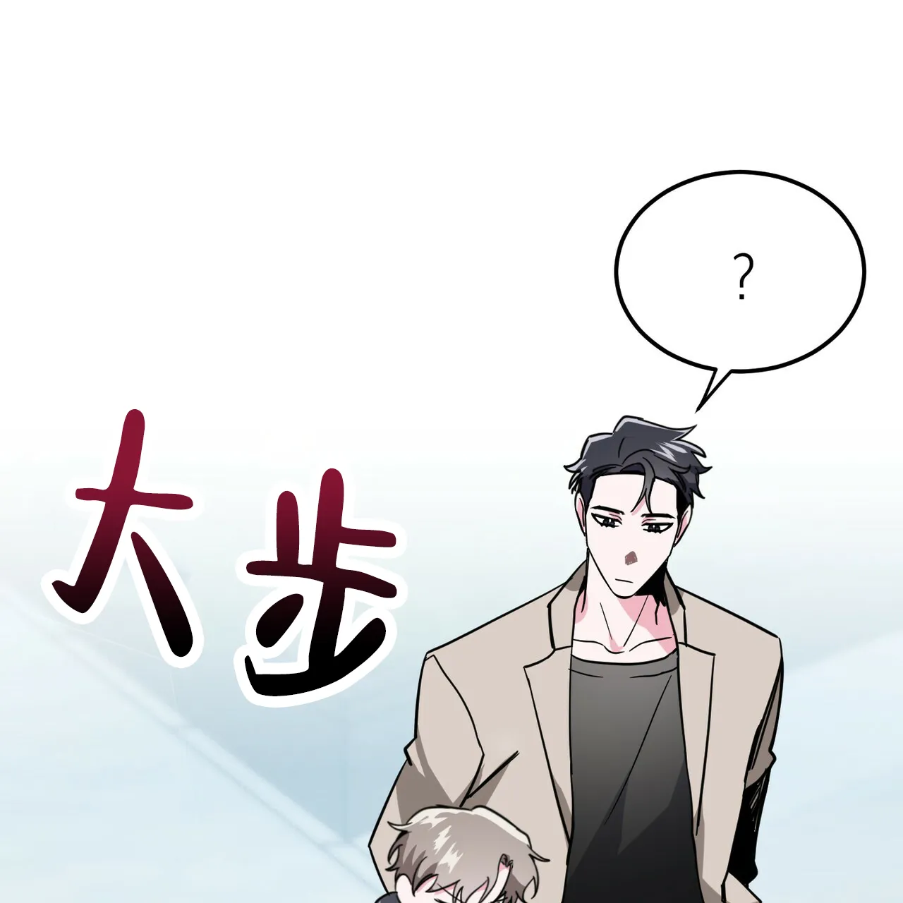 《校园陷阱》第24话 第14页