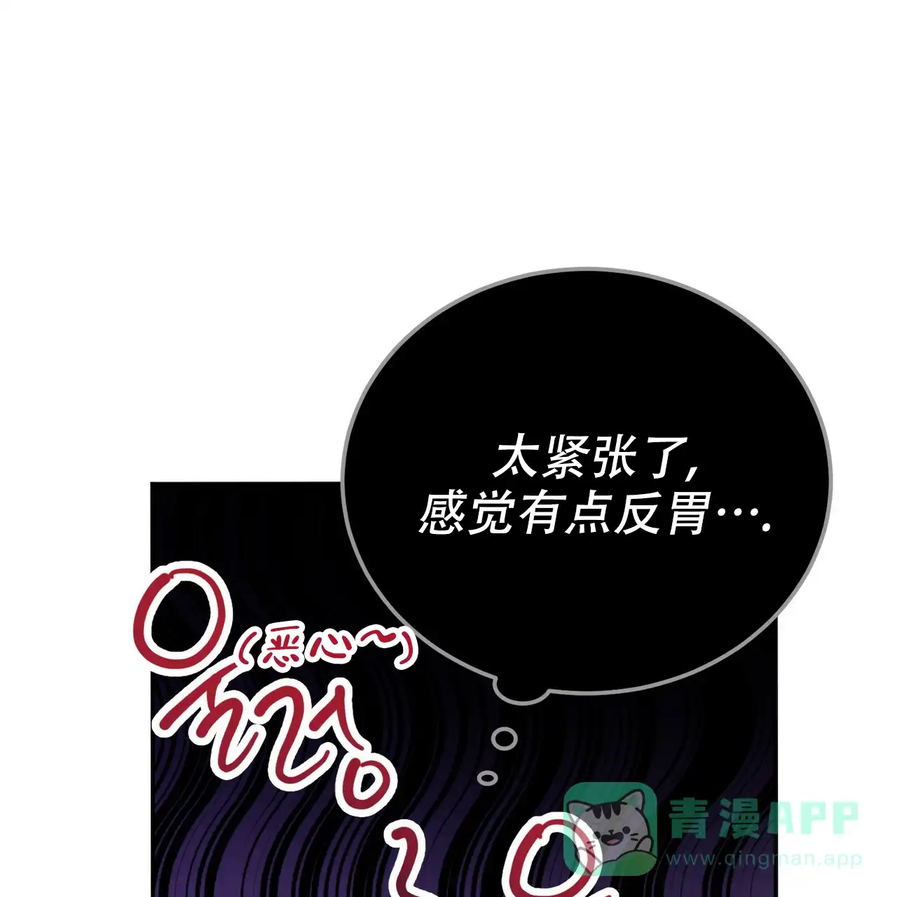 《校园陷阱》第24话 第1页