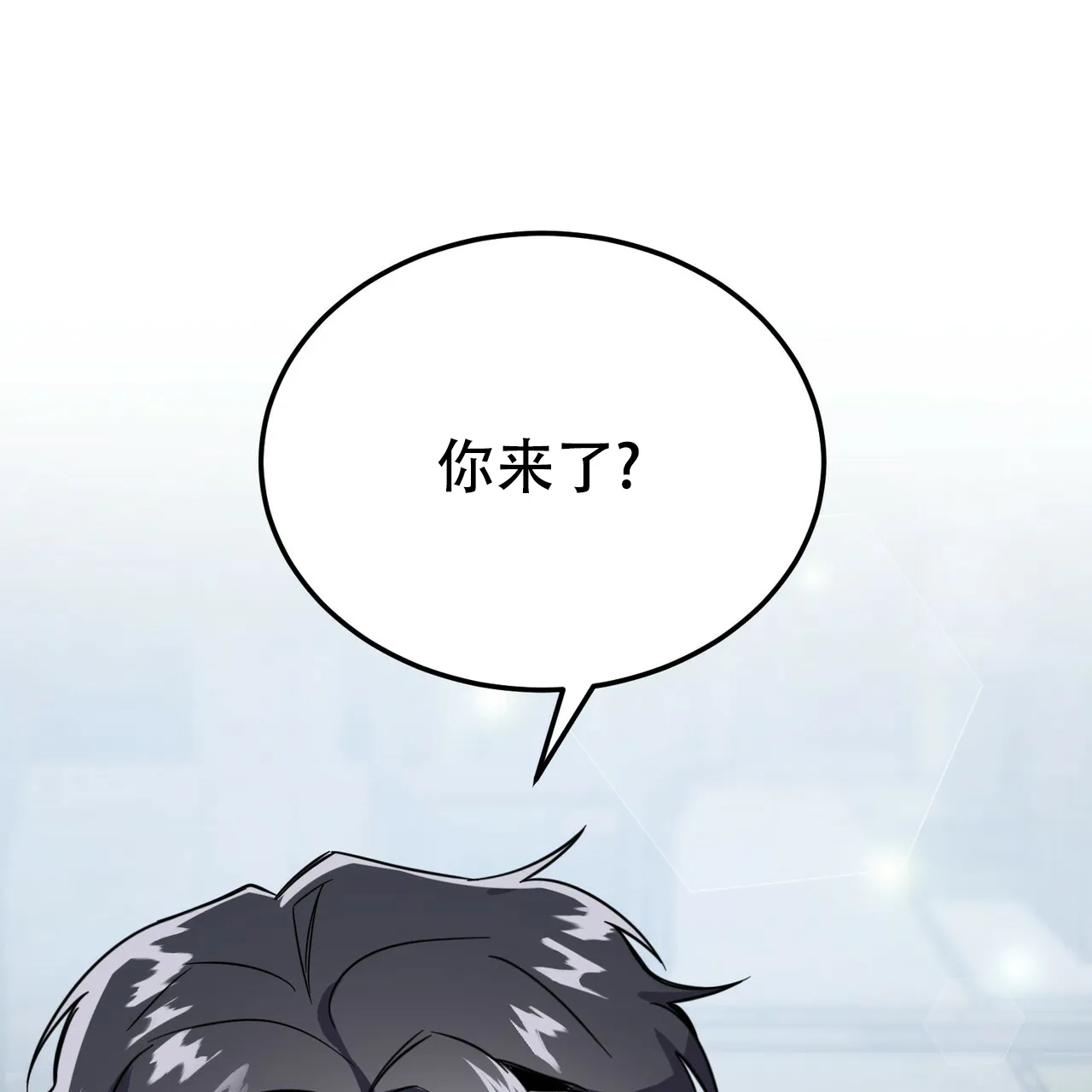 《校园陷阱》第24话 第4页