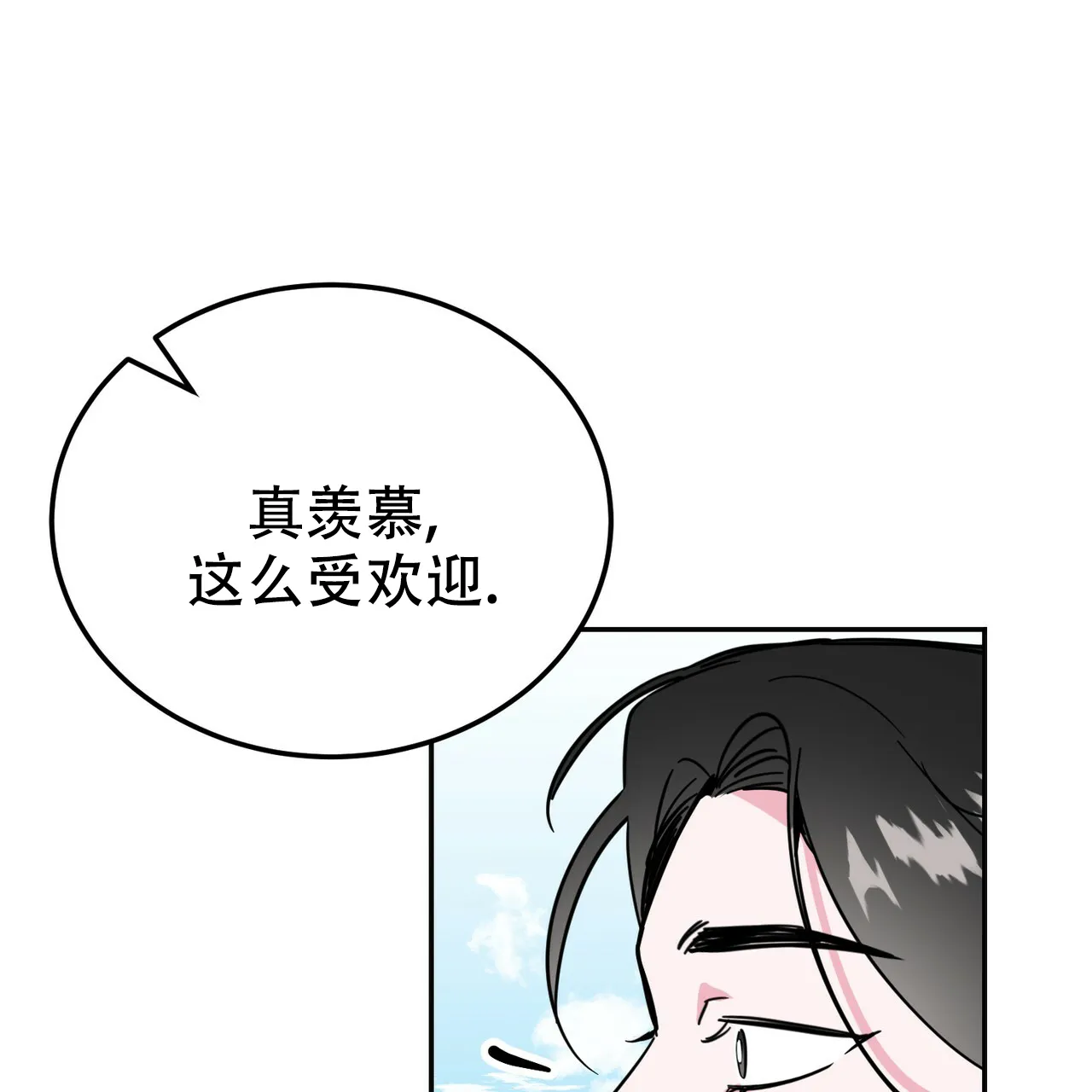 《校园陷阱》第25话 第43页