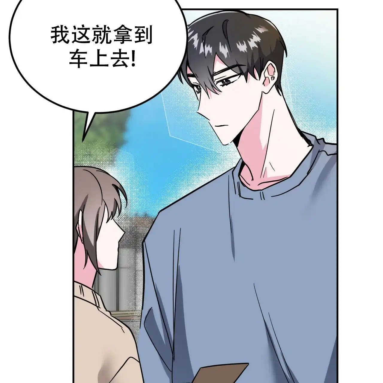 《校园陷阱》第25话 第60页