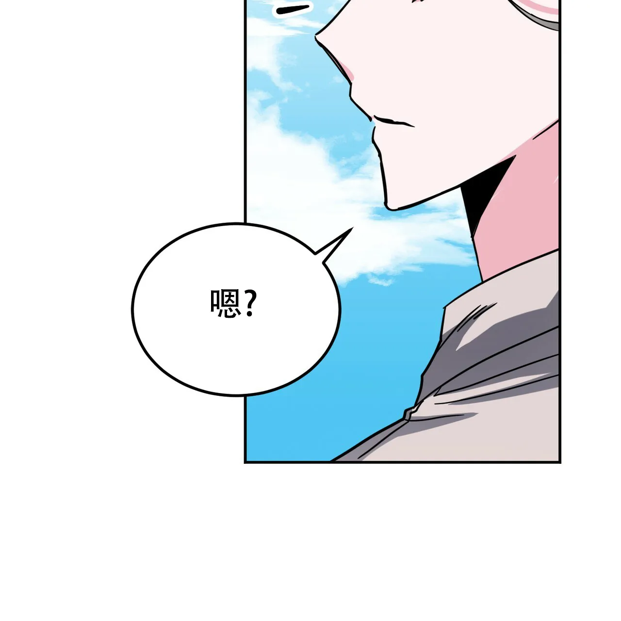 《校园陷阱》第25话 第44页