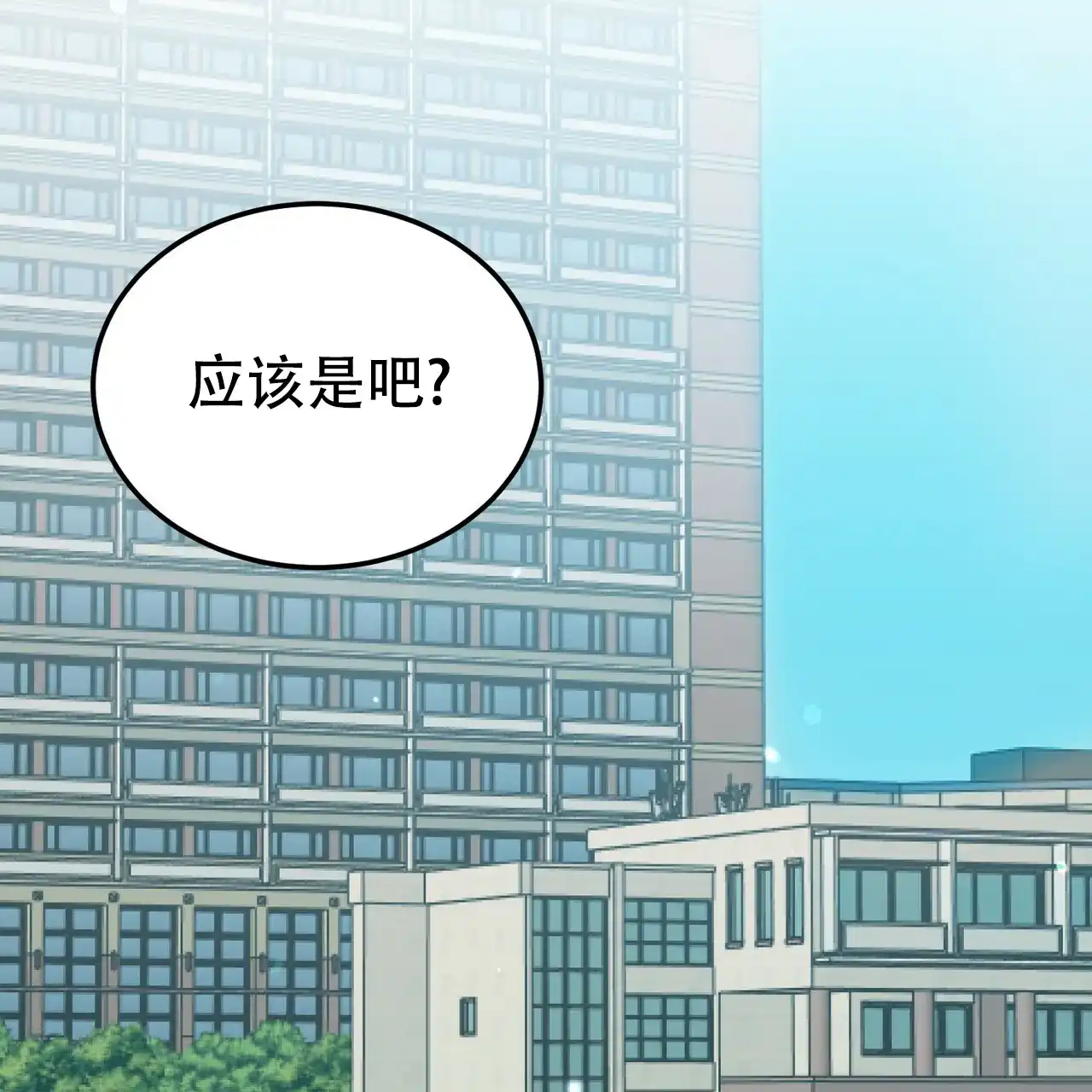 《校园陷阱》第25话 第19页