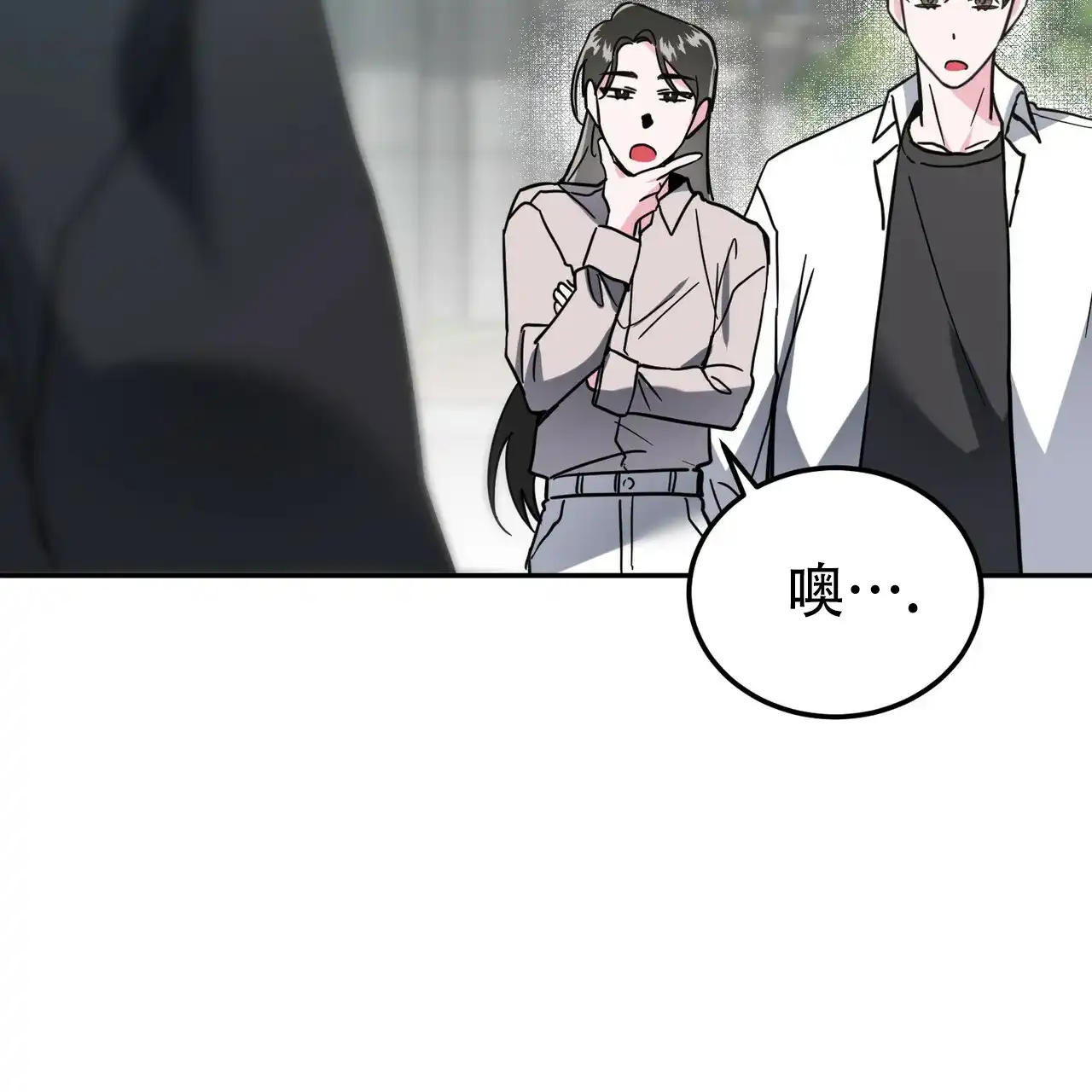 《校园陷阱》第25话 第40页