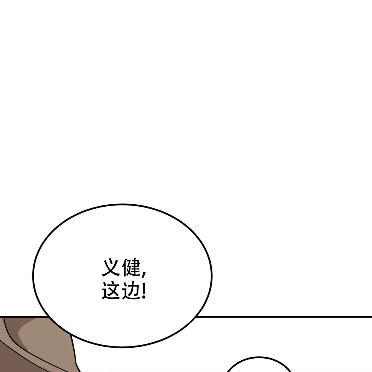 《校园陷阱》第25话 第57页