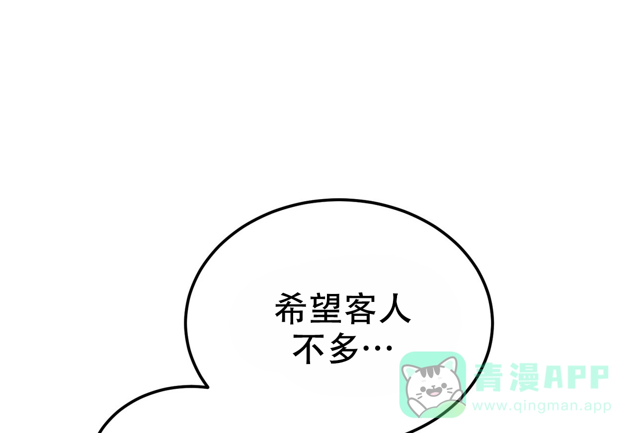 《校园陷阱》第25话 第1页
