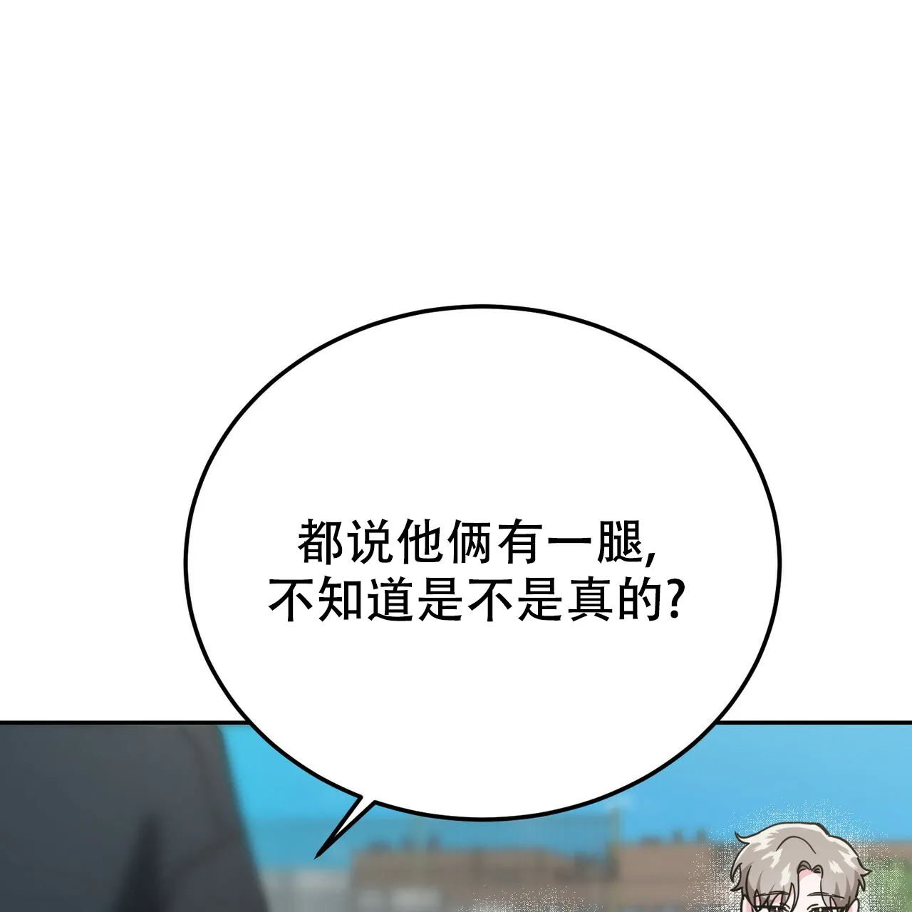 《校园陷阱》第25话 第39页