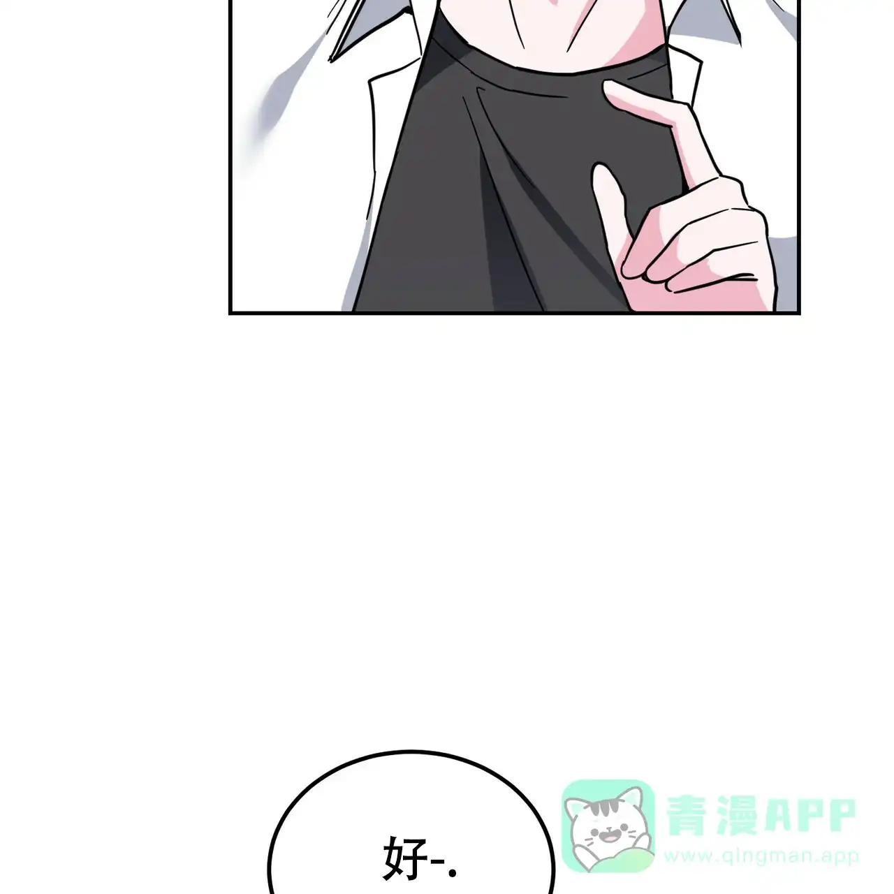 《校园陷阱》第25话 第36页