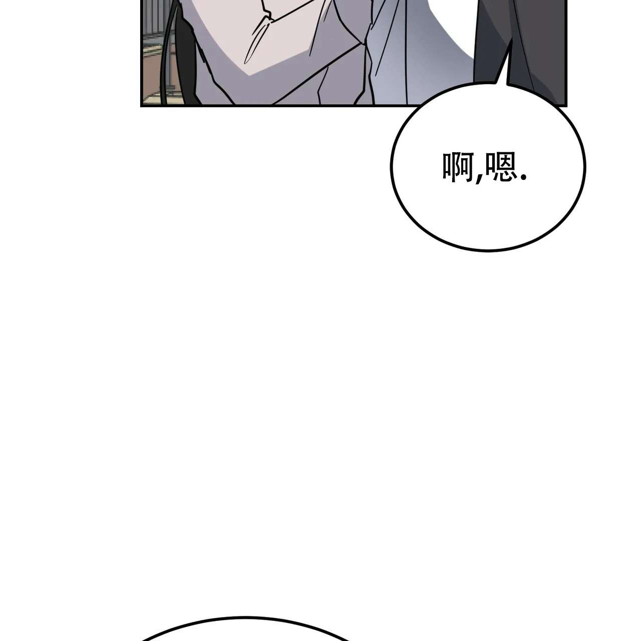《校园陷阱》第26话 第3页