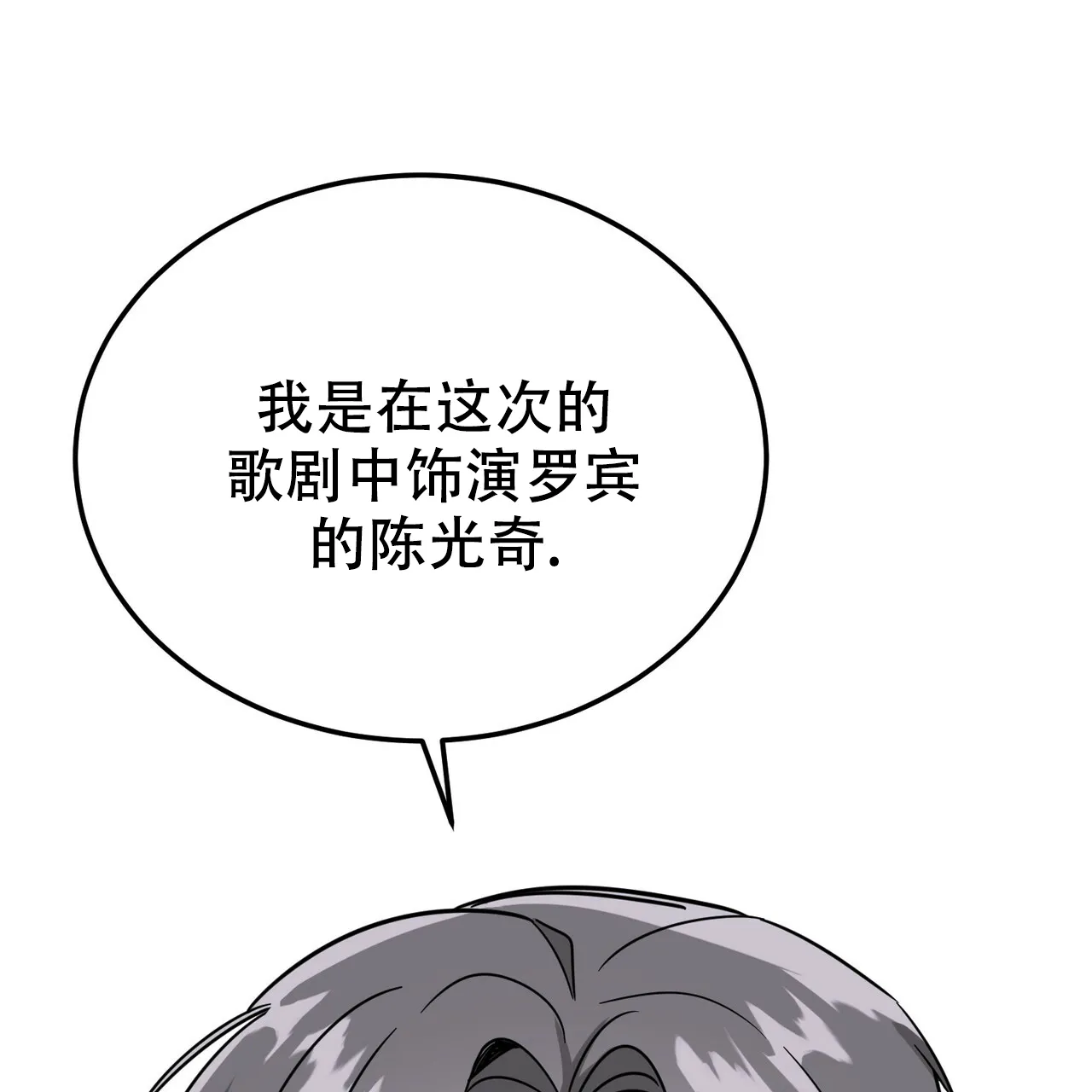 《校园陷阱》第26话 第57页