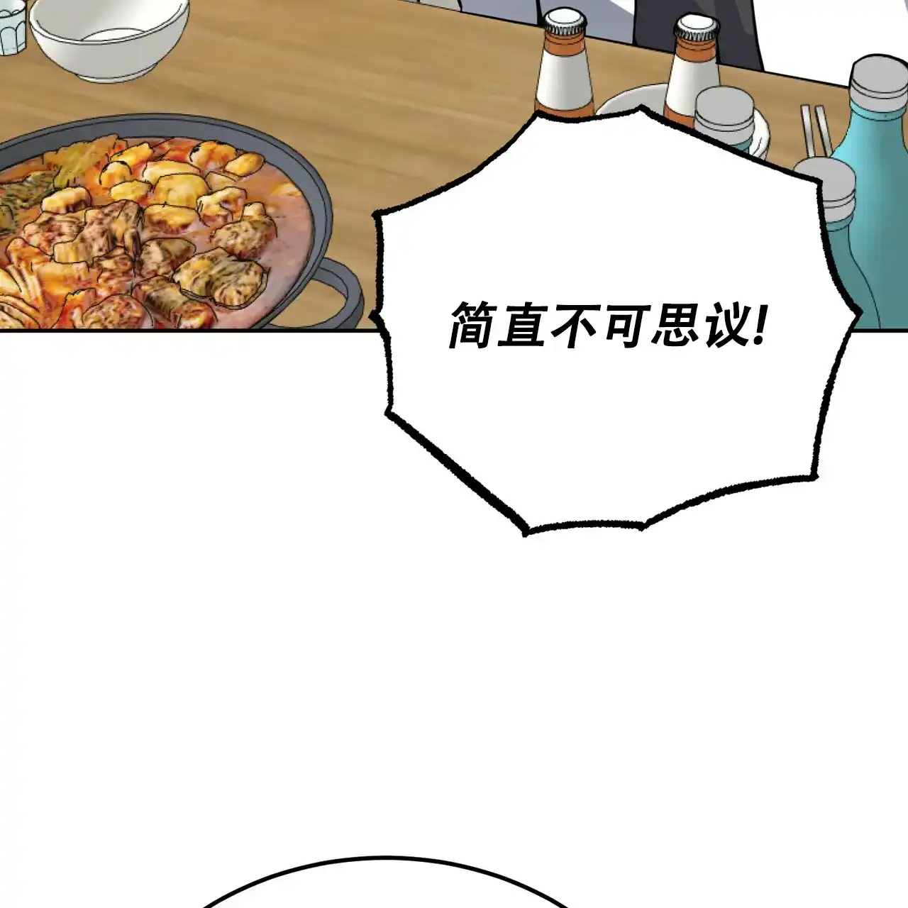 《校园陷阱》第26话 第63页
