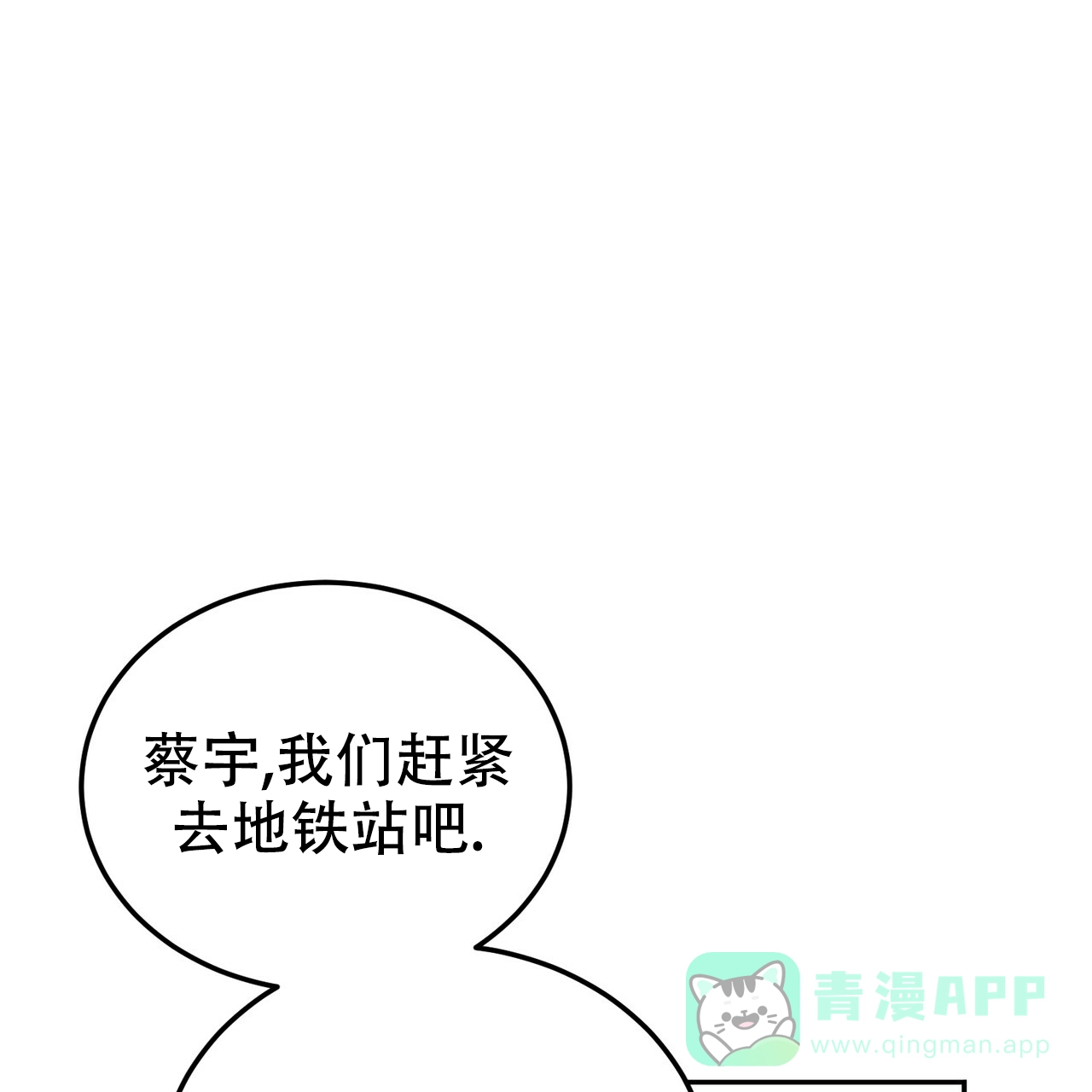 《校园陷阱》第26话 第1页