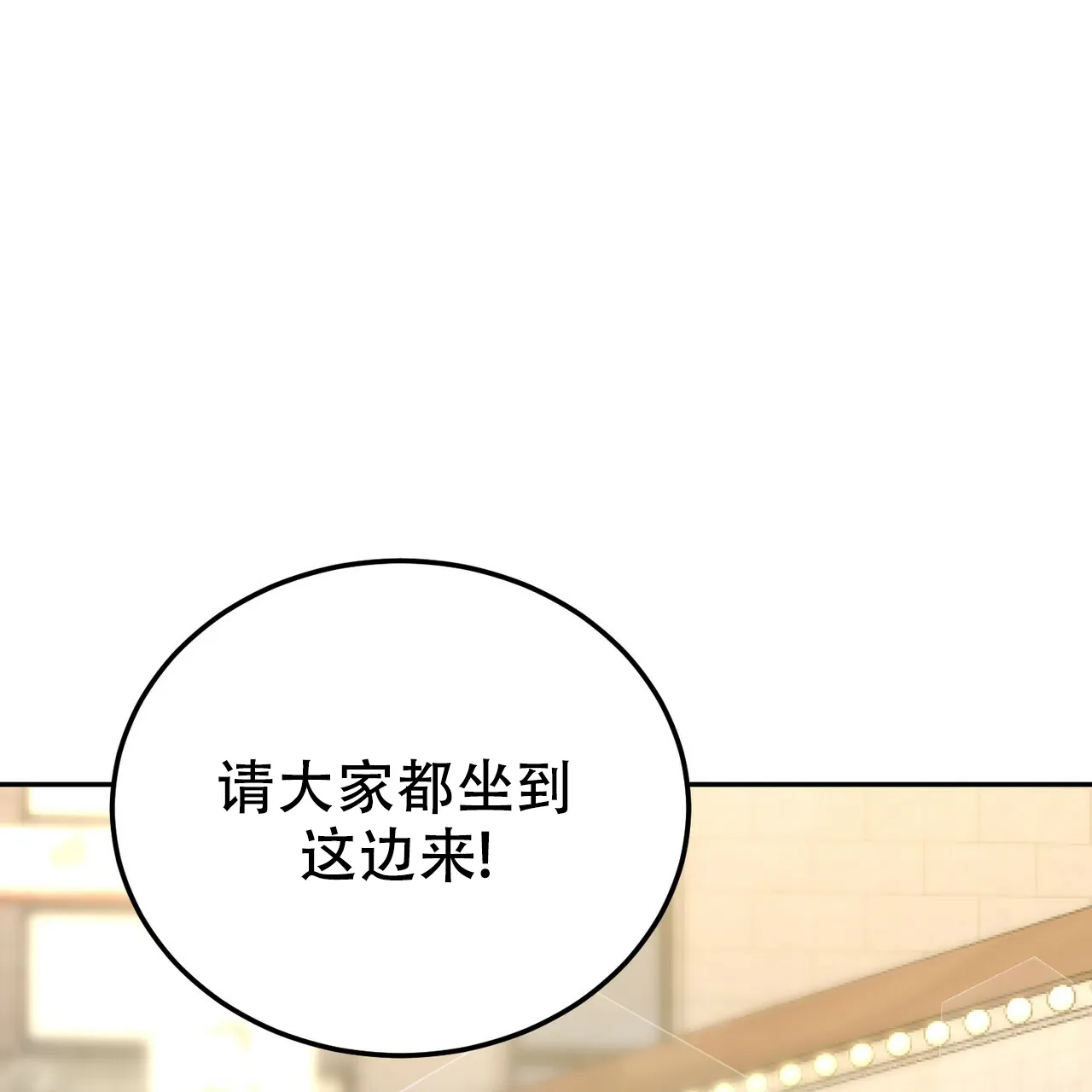 《校园陷阱》第26话 第29页