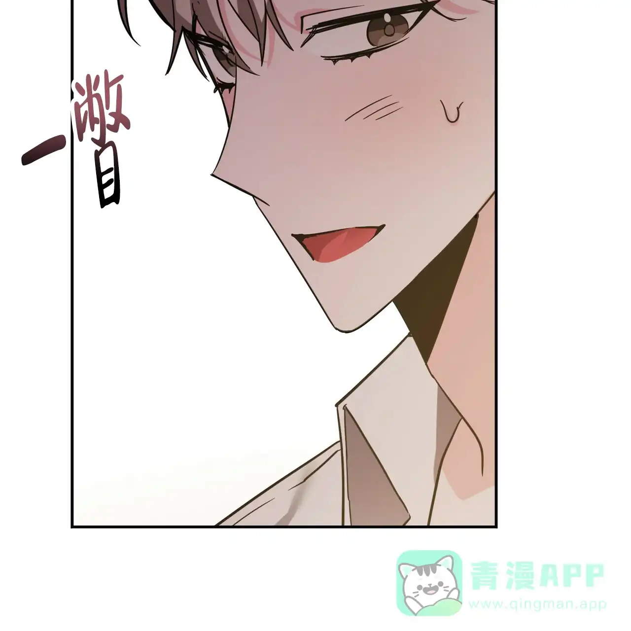 《校园陷阱》第26话 第71页