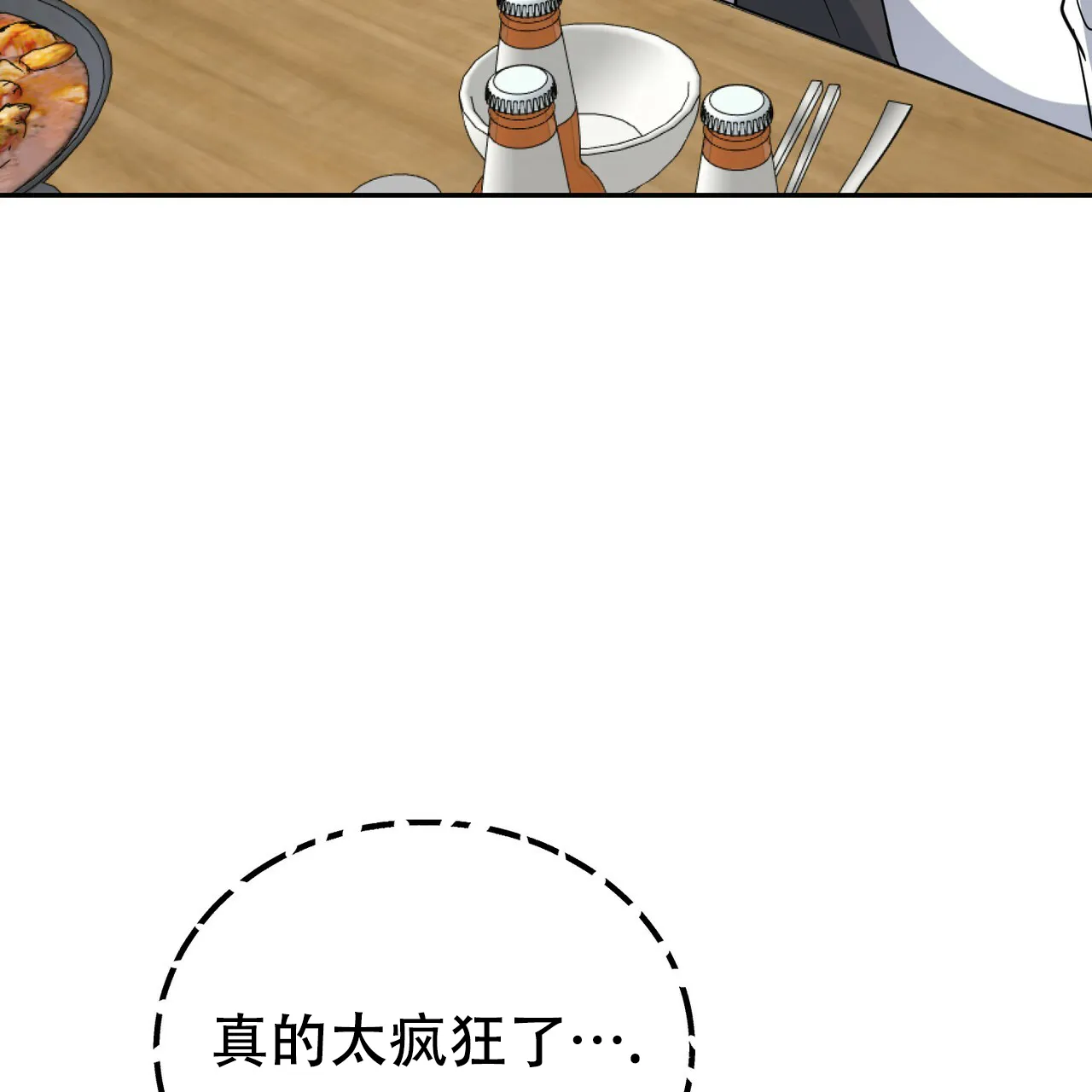 《校园陷阱》第27话 第34页