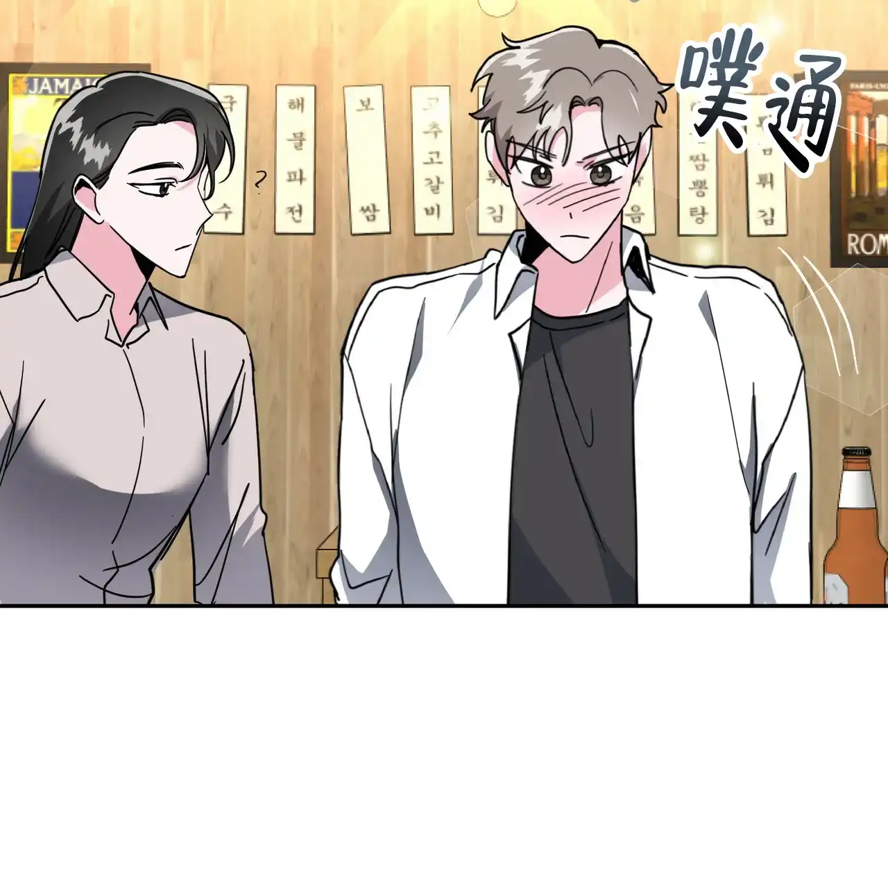 《校园陷阱》第27话 第2页