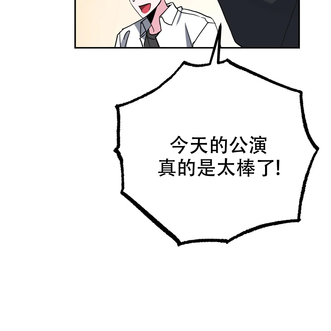 《校园陷阱》第27话 第7页
