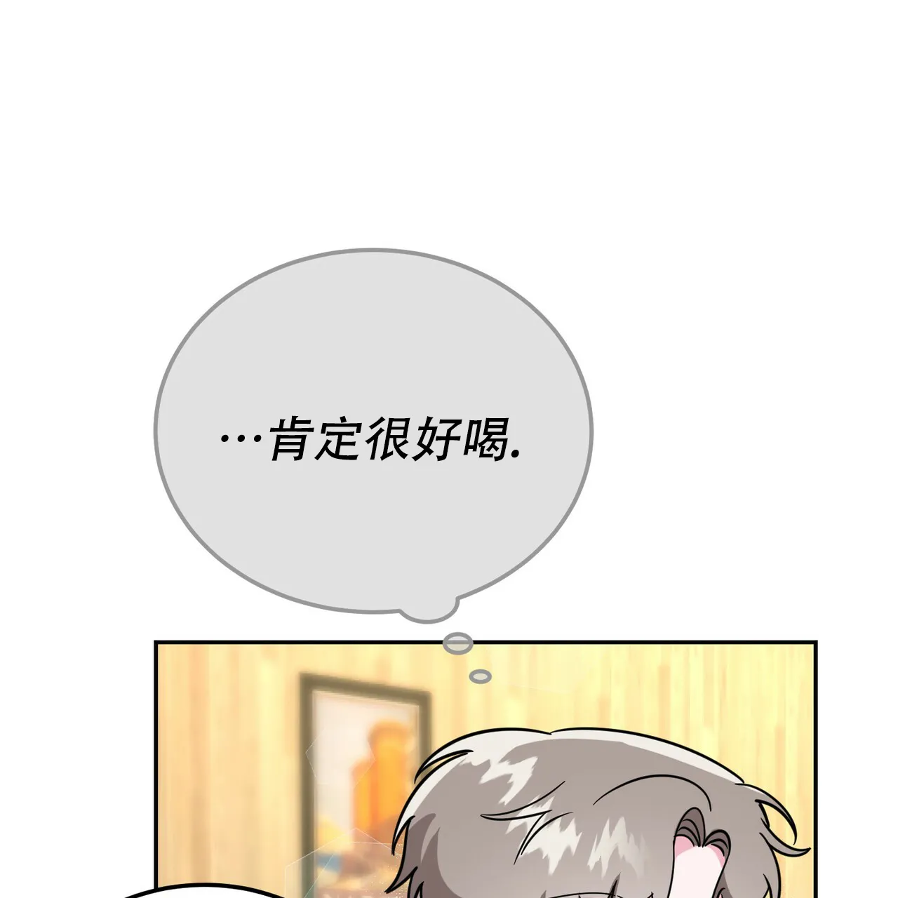 《校园陷阱》第27话 第48页