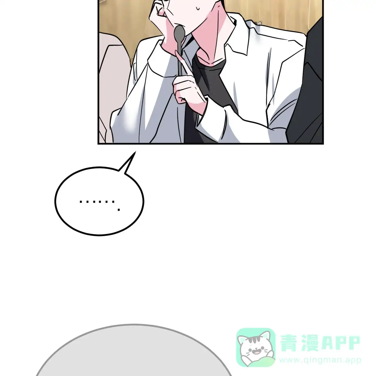 《校园陷阱》第27话 第21页