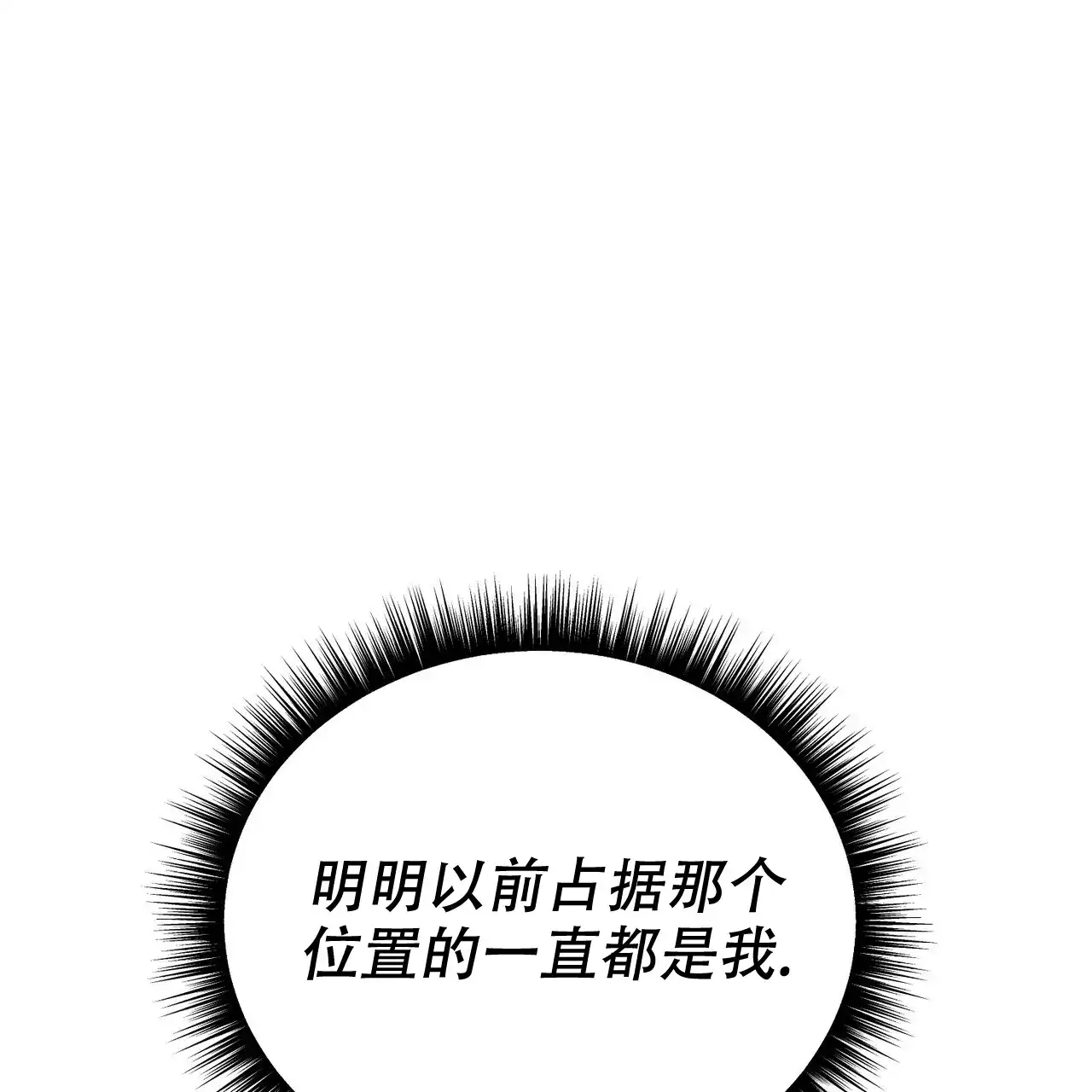 《校园陷阱》第27话 第24页